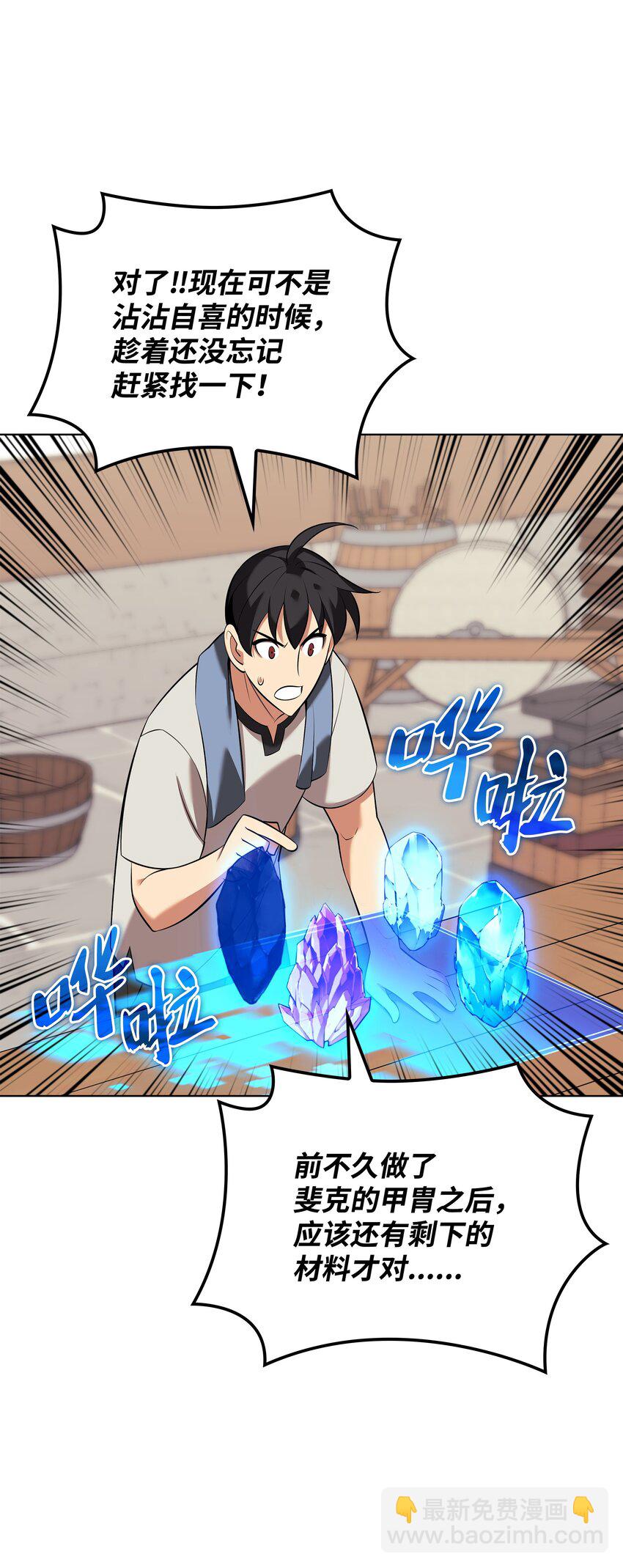 208 吃我吃剩下的吧(1/3)-第209话