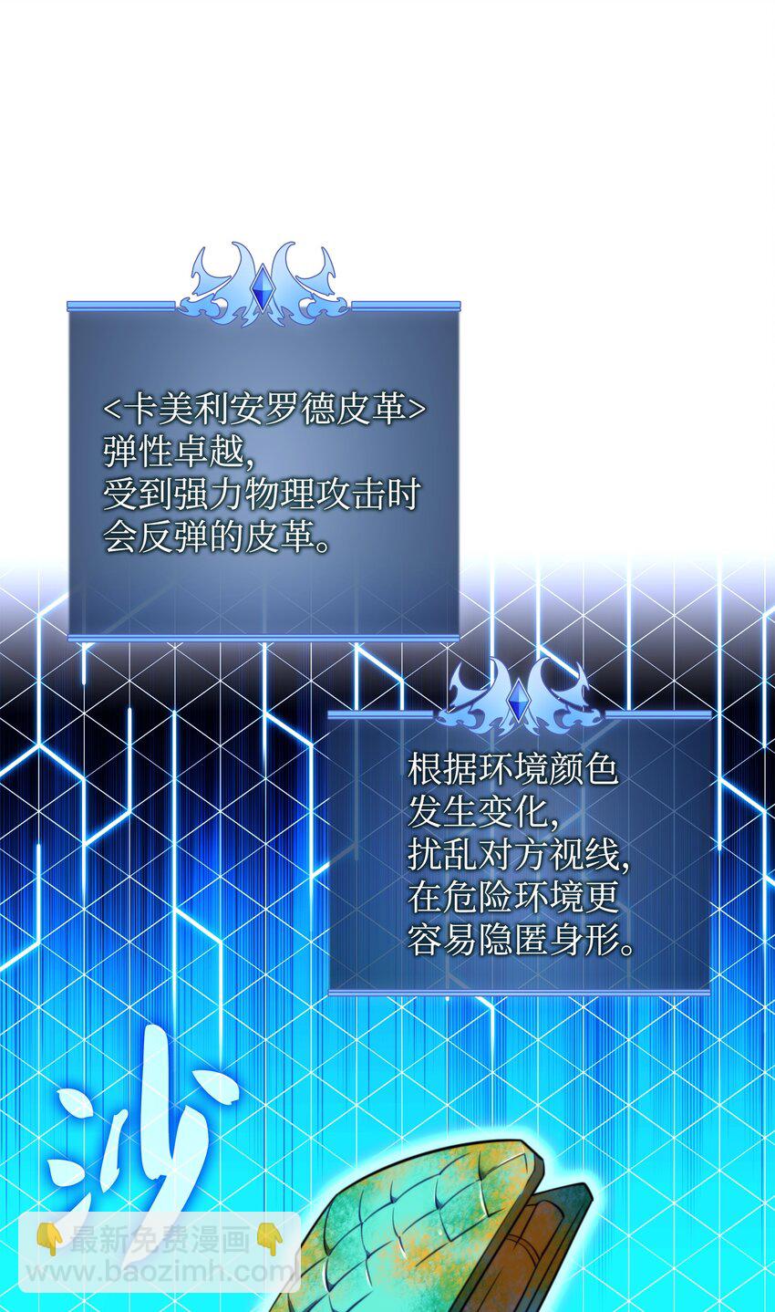 208 吃我吃剩下的吧(1/3)-第209话