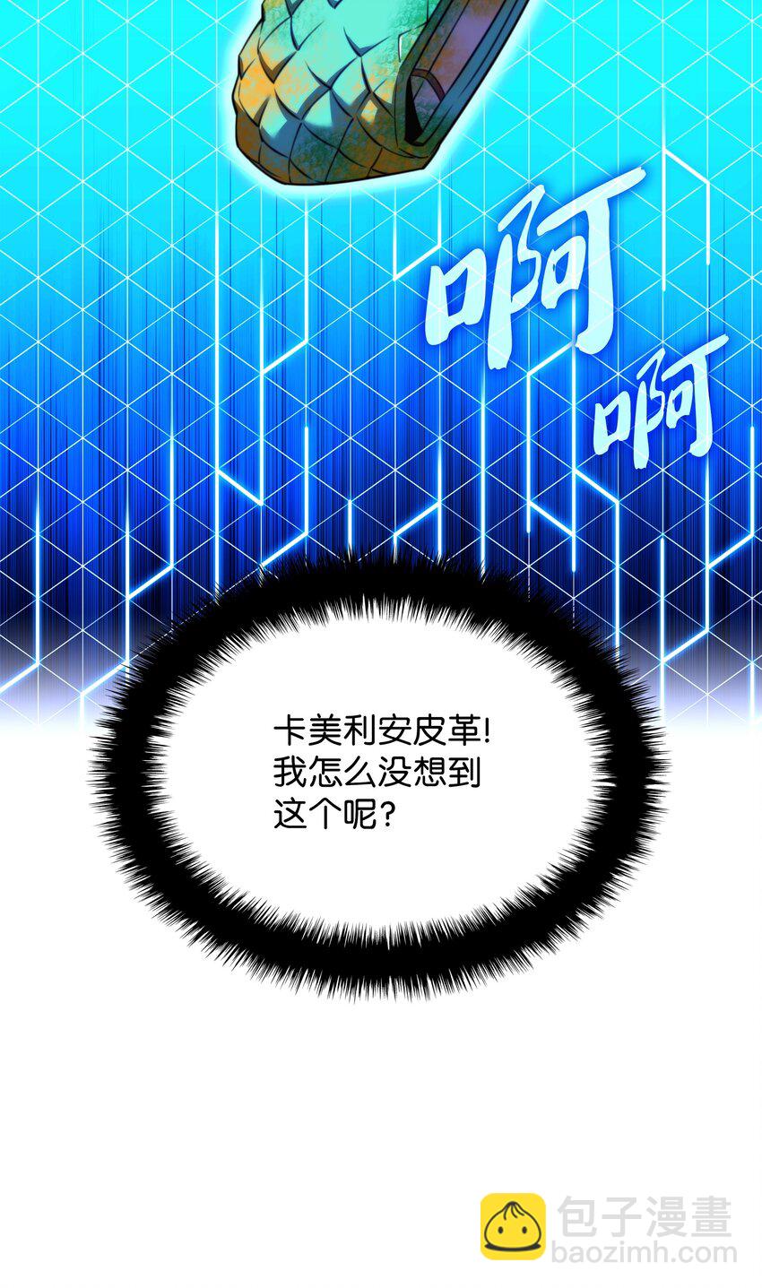 208 吃我吃剩下的吧(1/3)-第209话