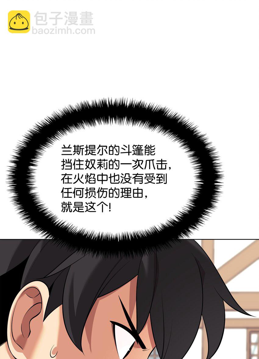 208 吃我吃剩下的吧(1/3)-第209话
