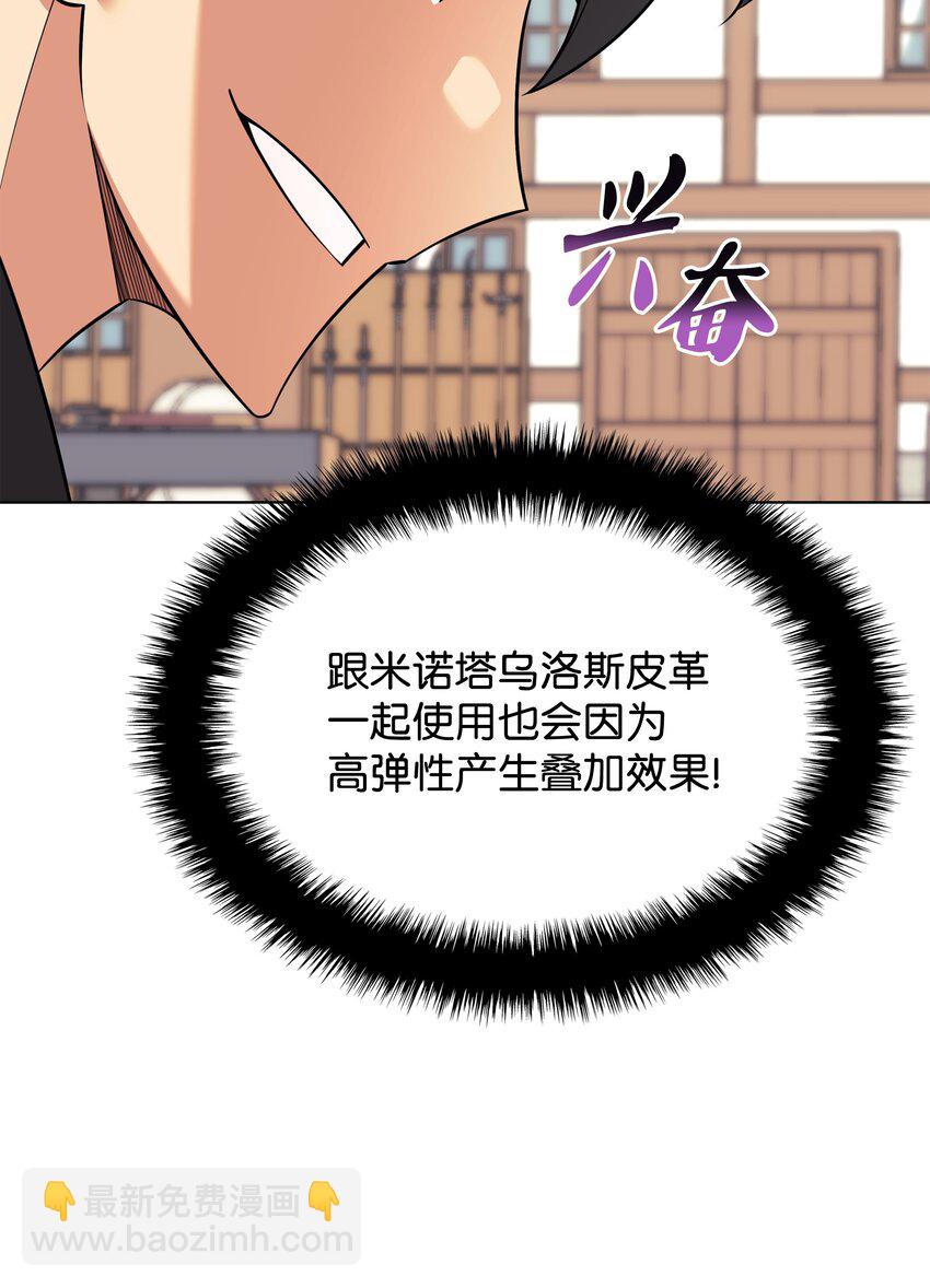 208 吃我吃剩下的吧(1/3)-第209话