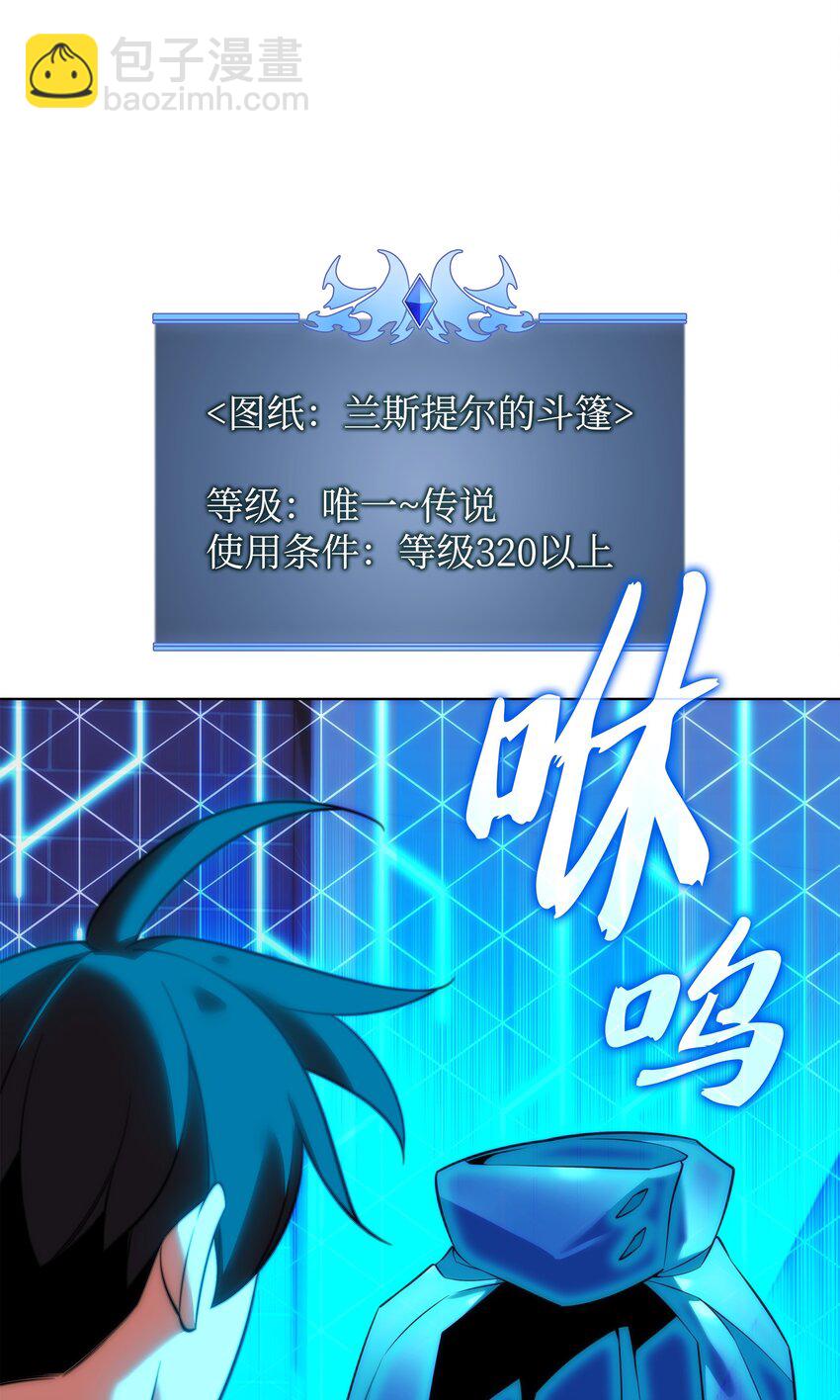 208 吃我吃剩下的吧(1/3)-第209话