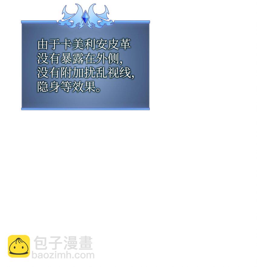 208 吃我吃剩下的吧(1/3)-第209话
