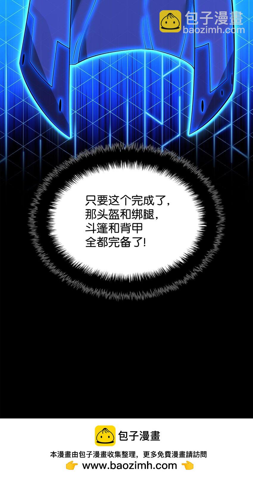 208 吃我吃剩下的吧(1/3)-第209话