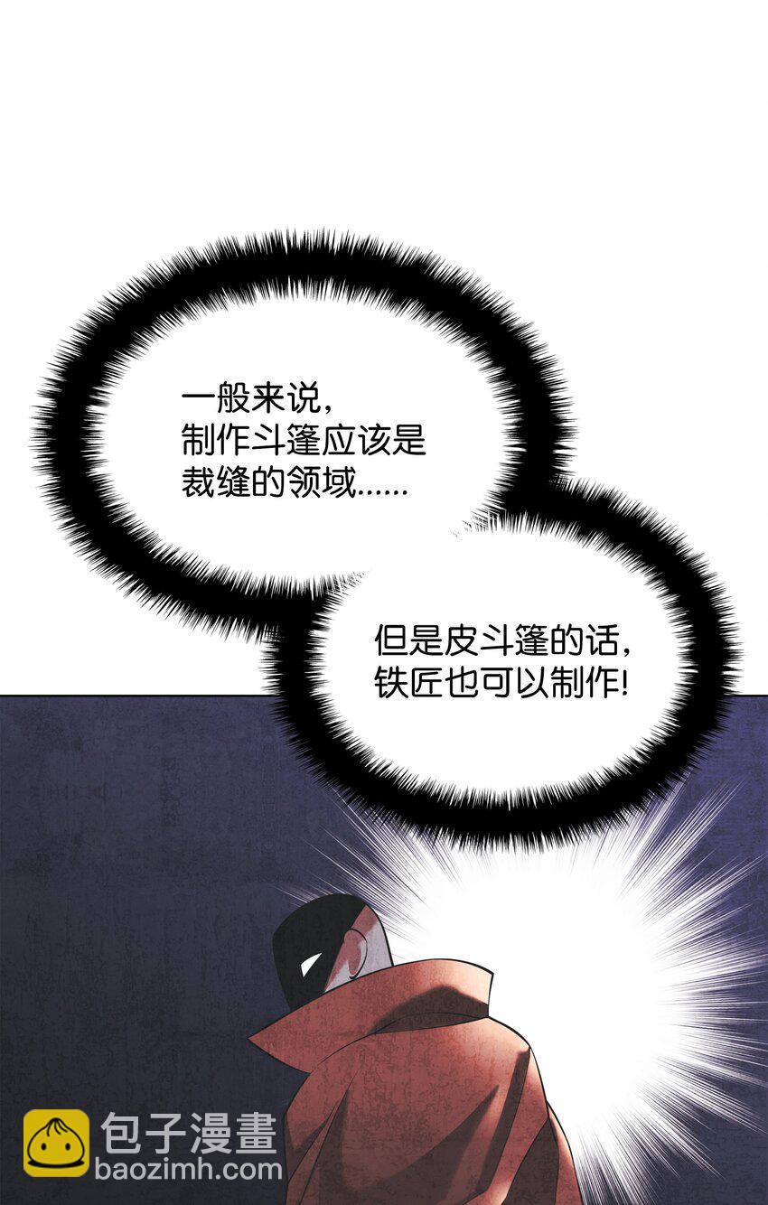 208 吃我吃剩下的吧(1/3)-第209话