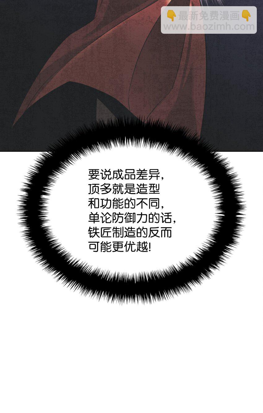 208 吃我吃剩下的吧(1/3)-第209话