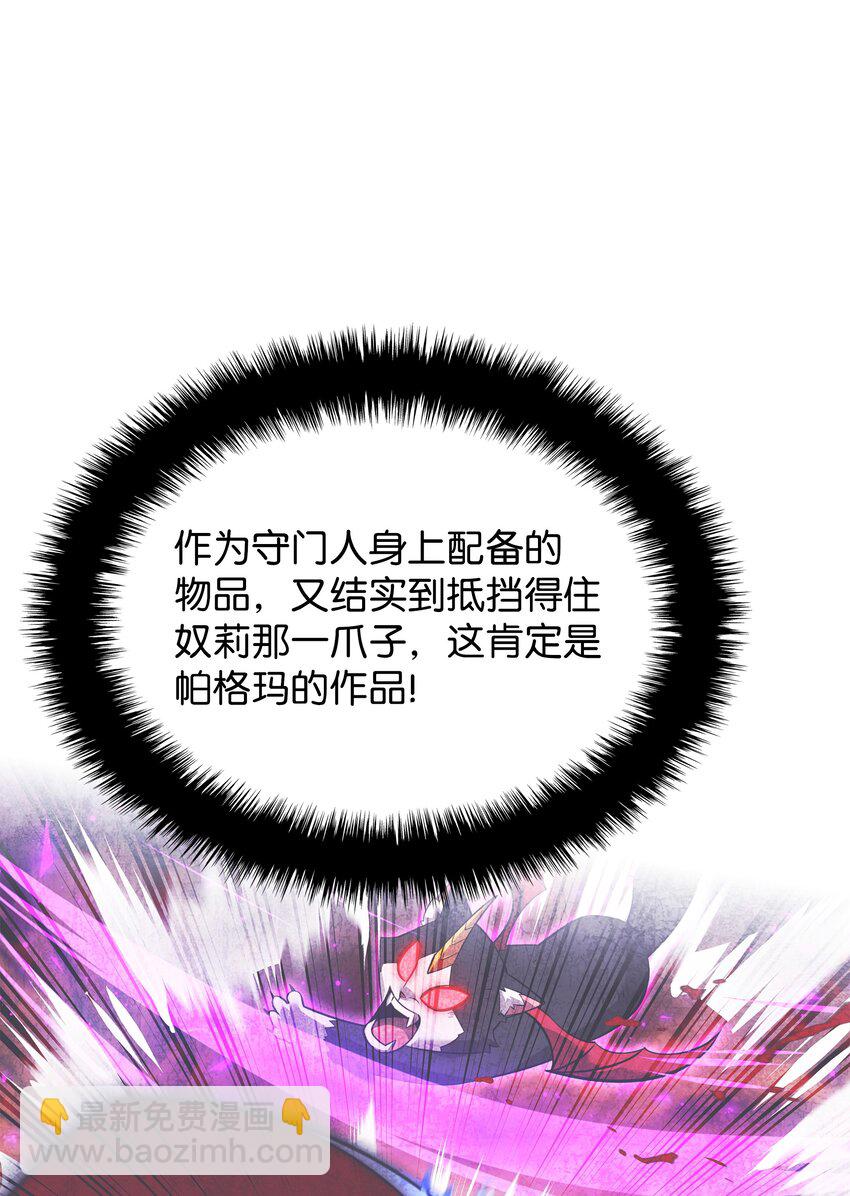 208 吃我吃剩下的吧(1/3)-第209话