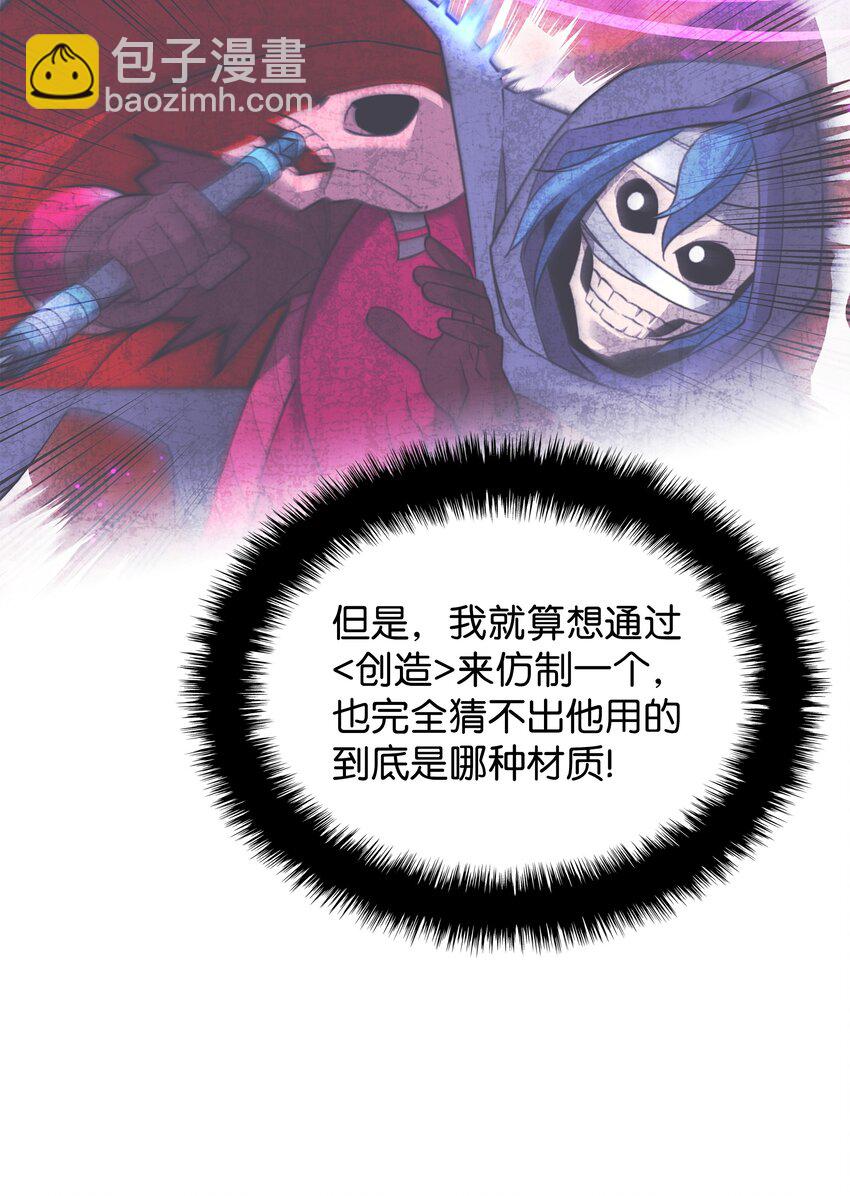 208 吃我吃剩下的吧(1/3)-第209话