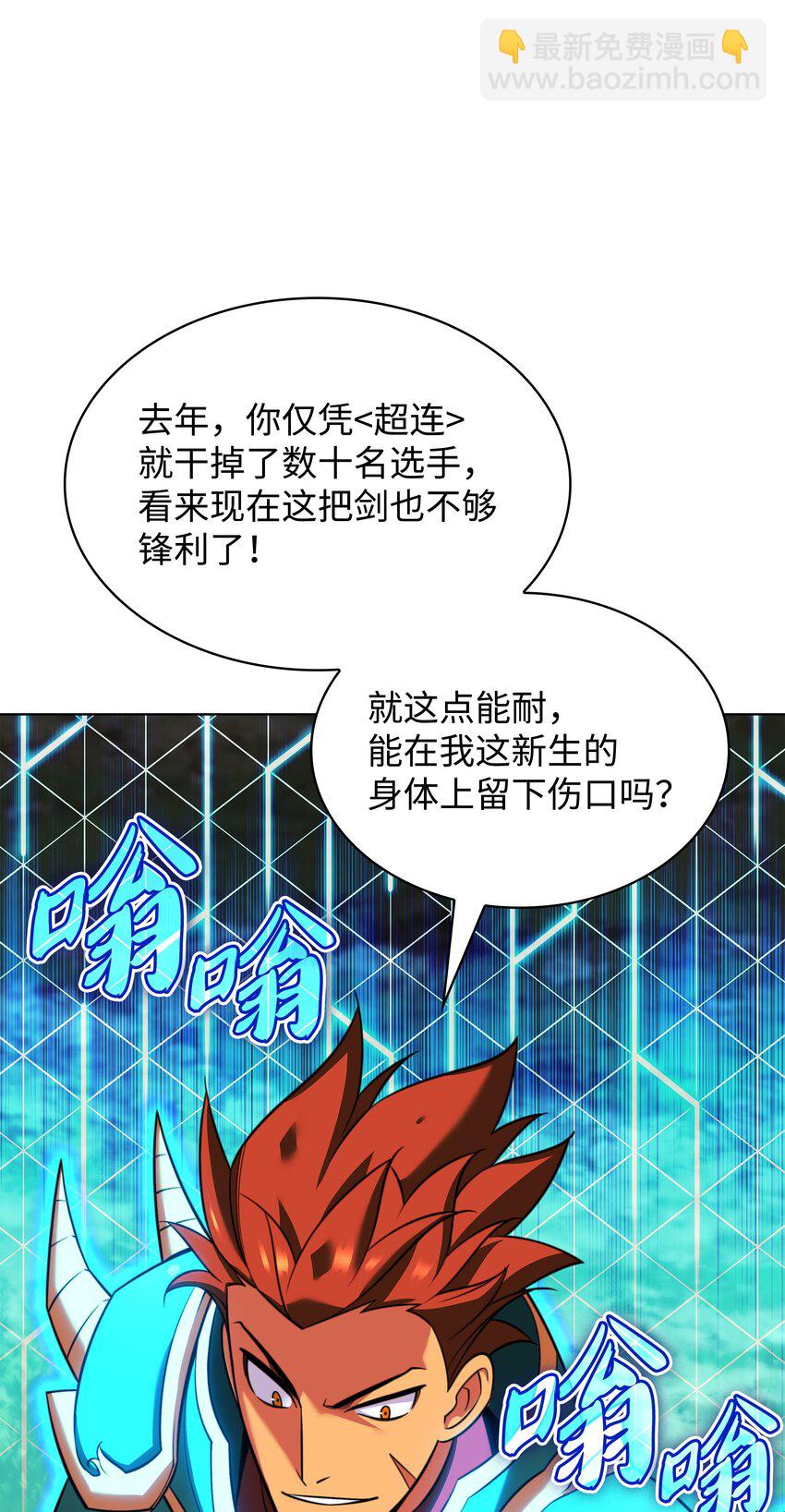 210 捕食者的丛林(1/3)-第211话