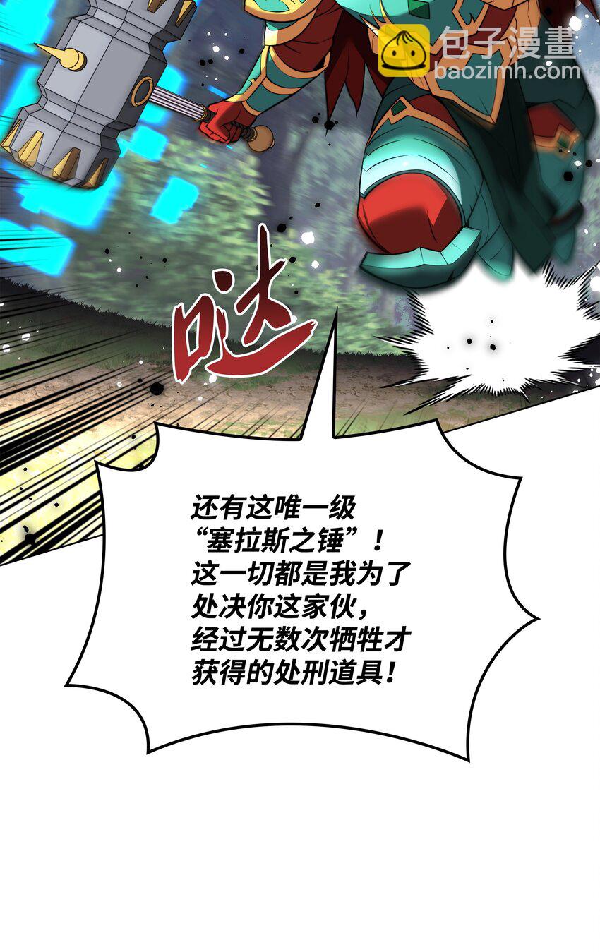 210 捕食者的丛林(1/3)-第211话