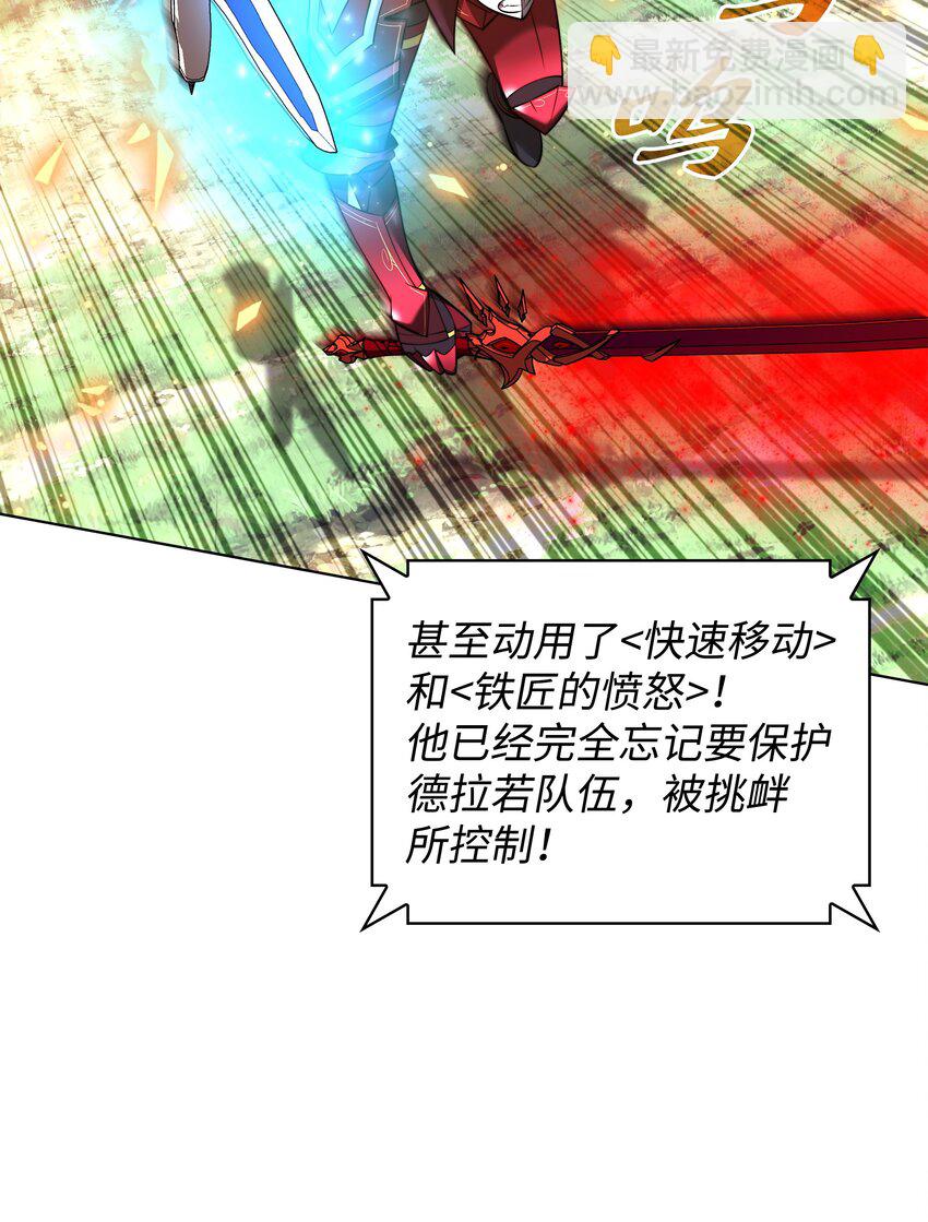 210 捕食者的丛林(1/3)-第211话