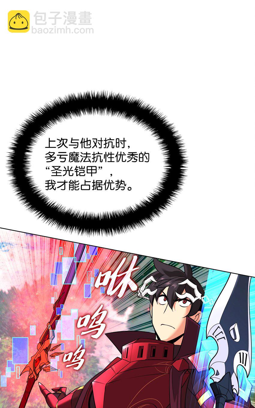 210 捕食者的丛林(1/3)-第211话