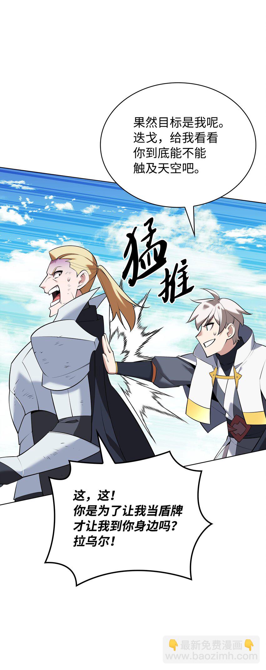 212 猎狗与追踪者(1/3)-第213话