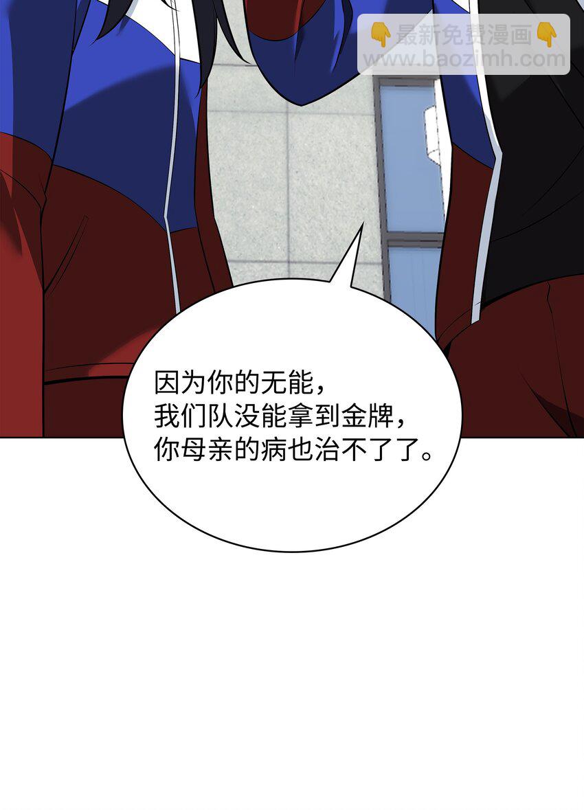 214 金牌是大家的(1/3)-第215话