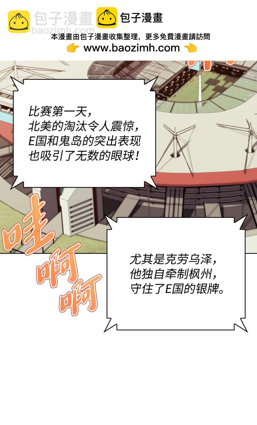 214 金牌是大家的(1/3)-第215话