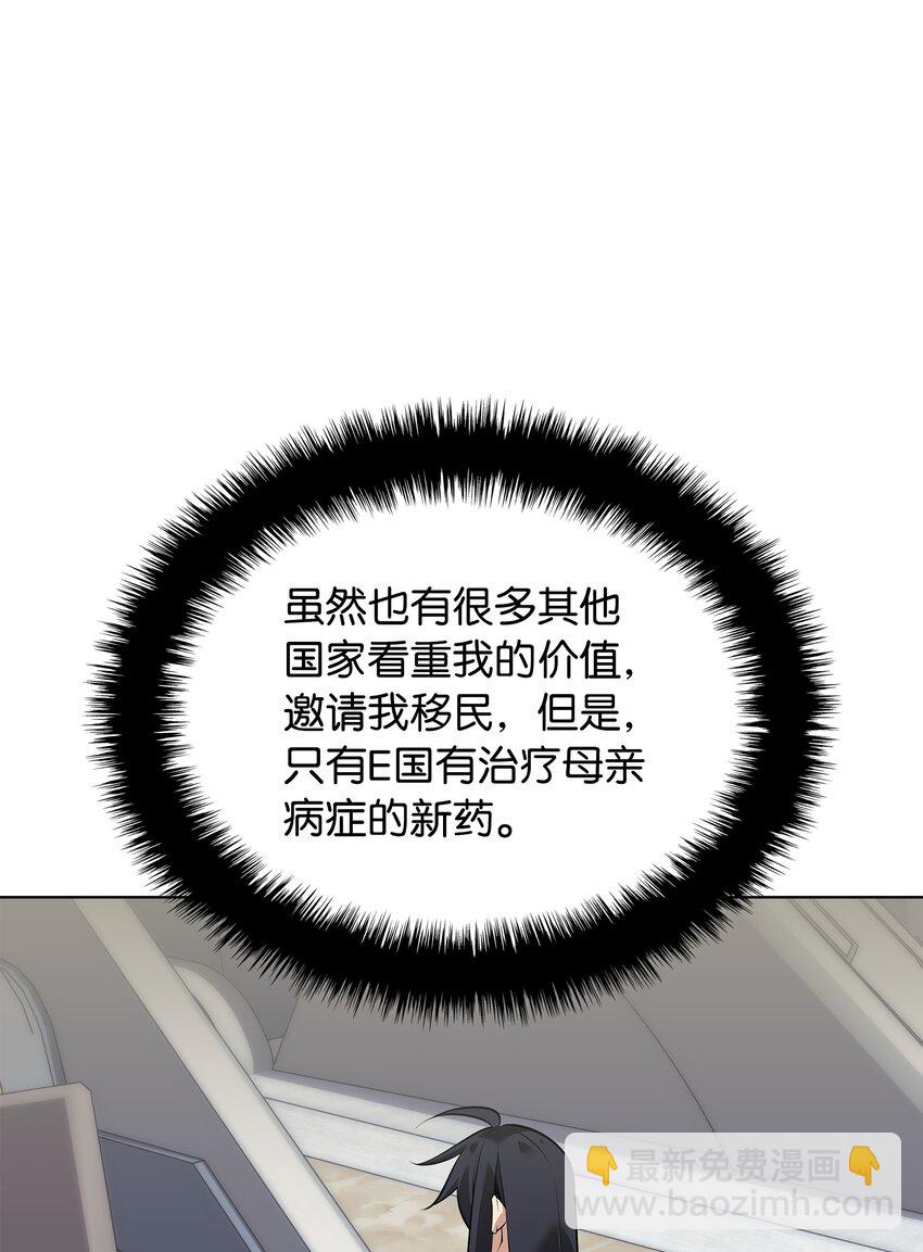 214 金牌是大家的(1/3)-第215话