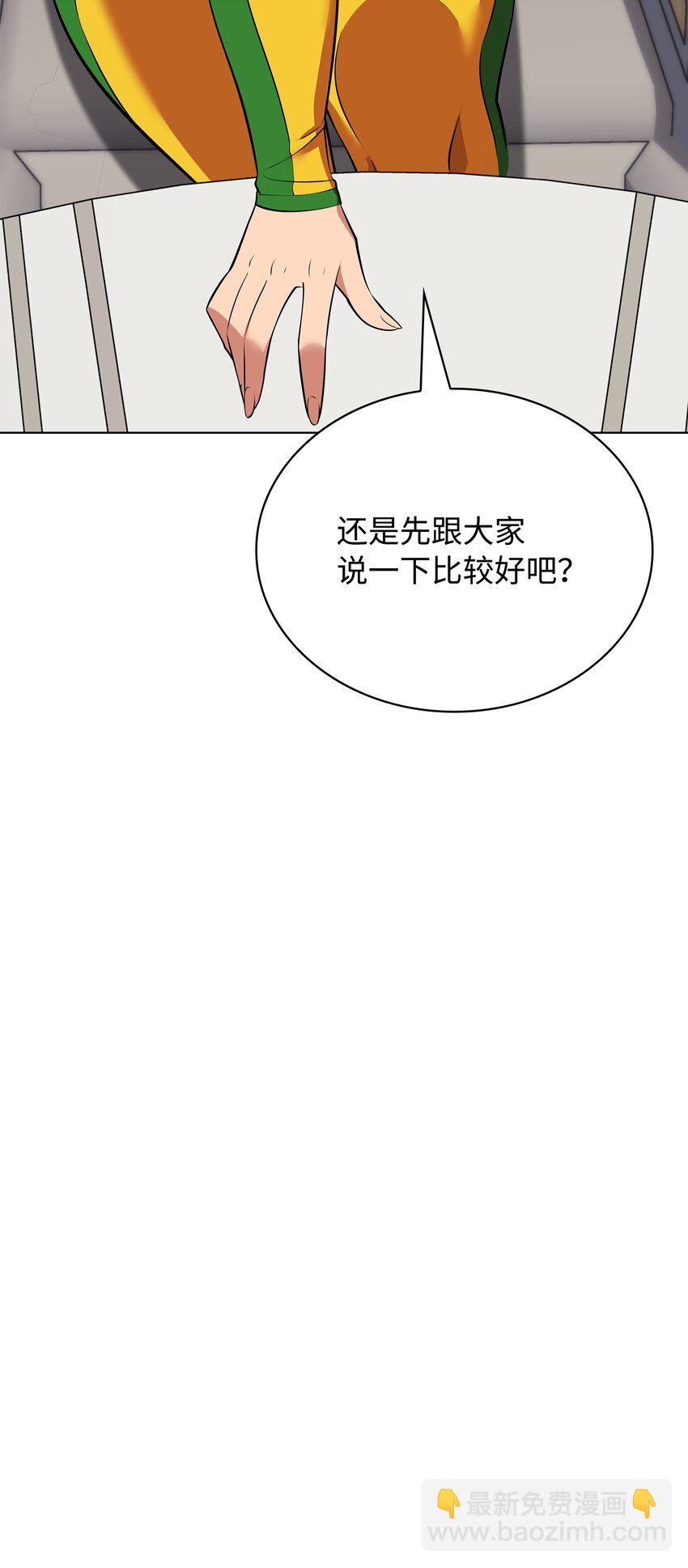 214 金牌是大家的(1/3)-第215话