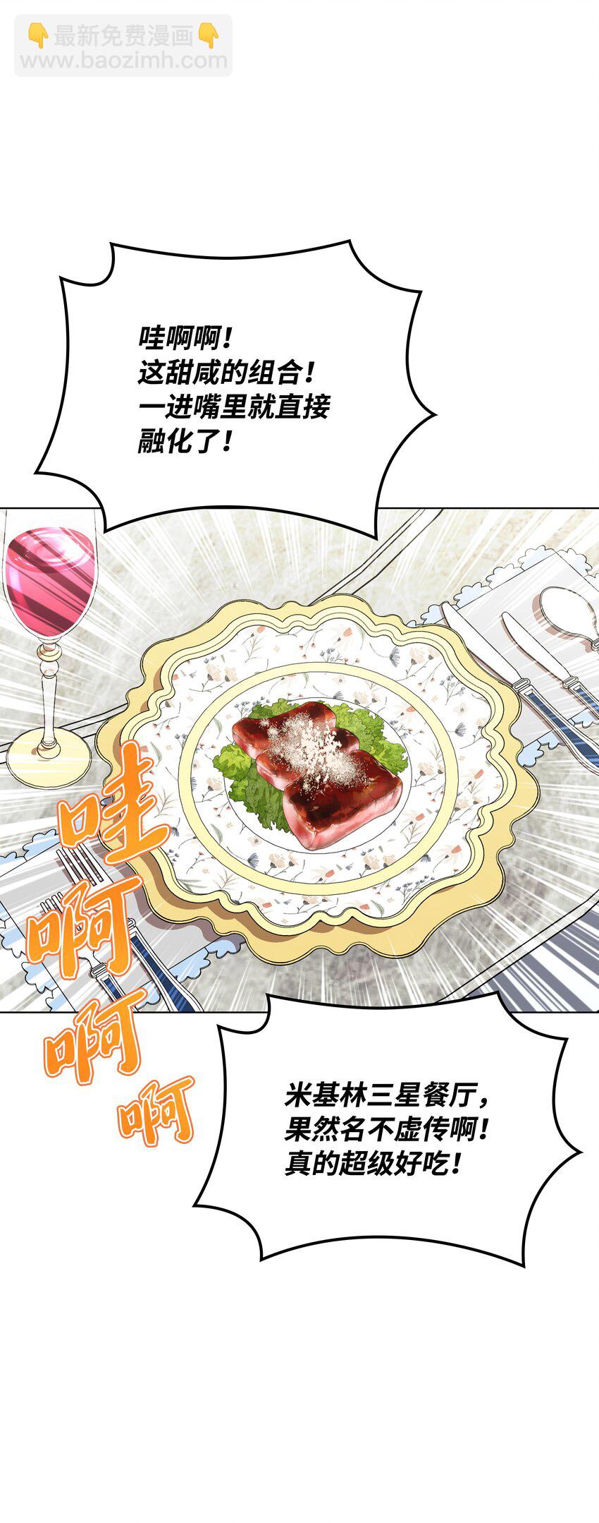 214 金牌是大家的(1/3)-第215话