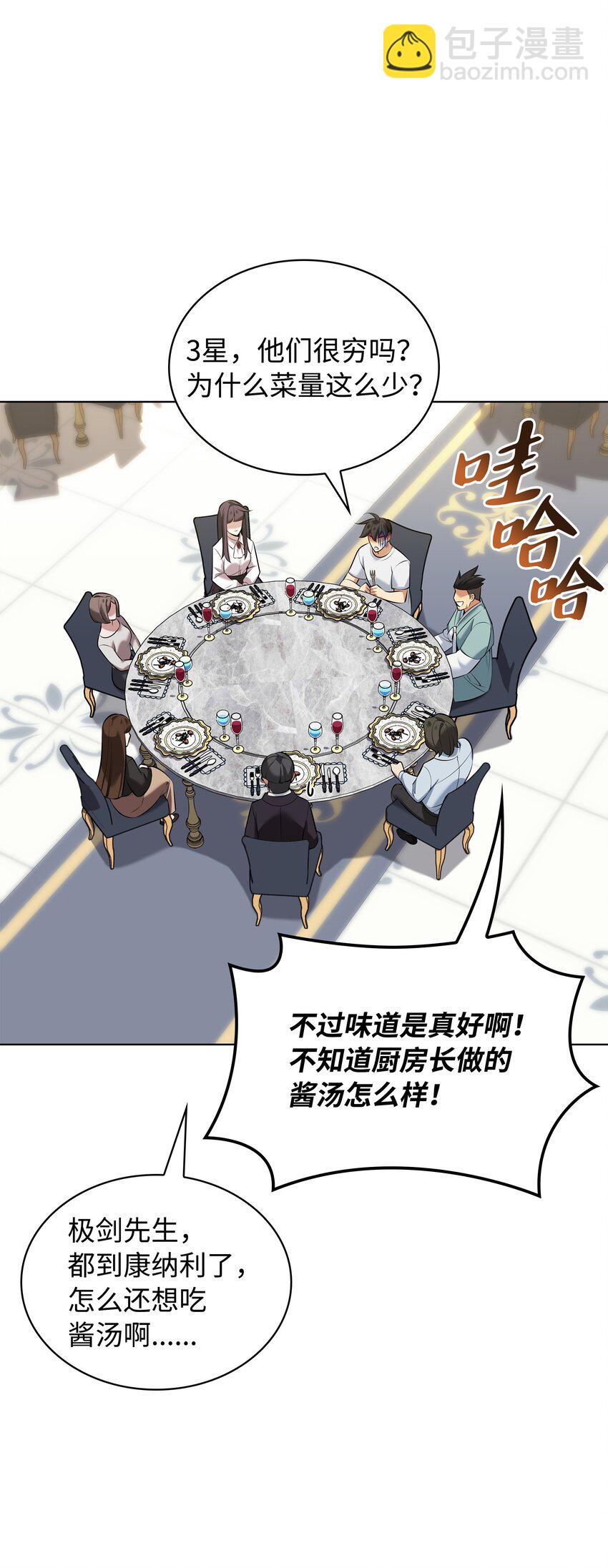 214 金牌是大家的(1/3)-第215话