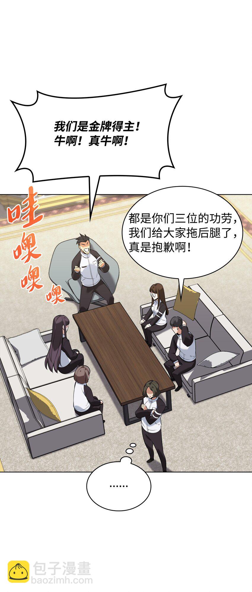 214 金牌是大家的(1/3)-第215话