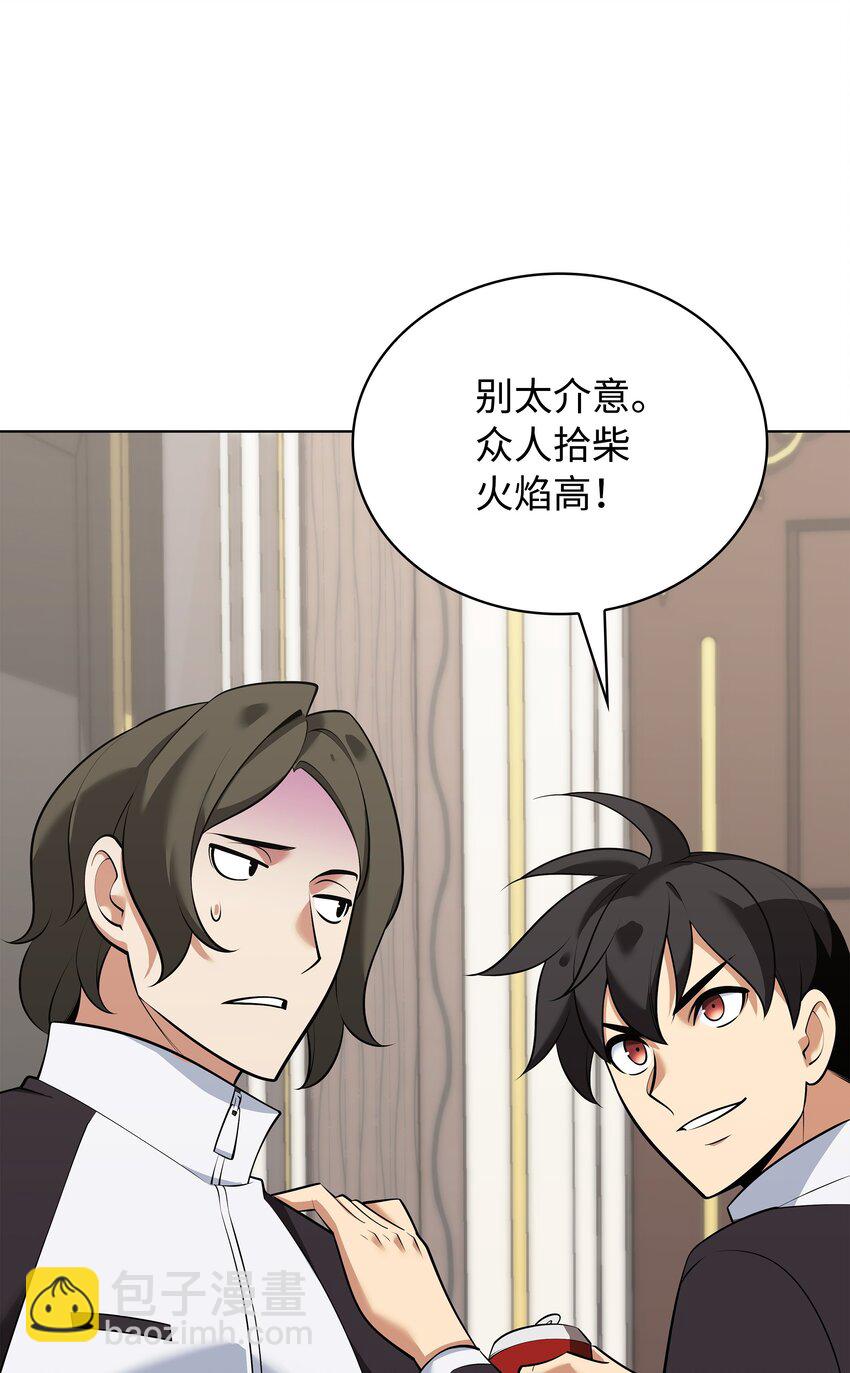 214 金牌是大家的(1/3)-第215话