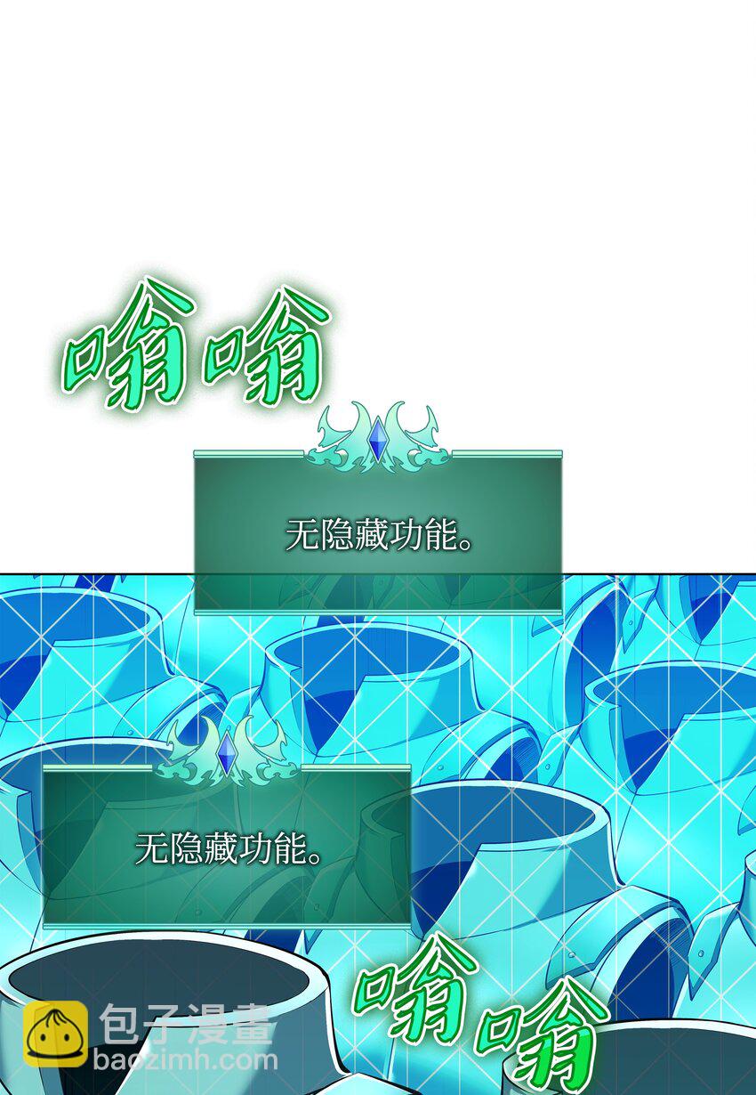 216 人生在此一搏(1/3)-第217话