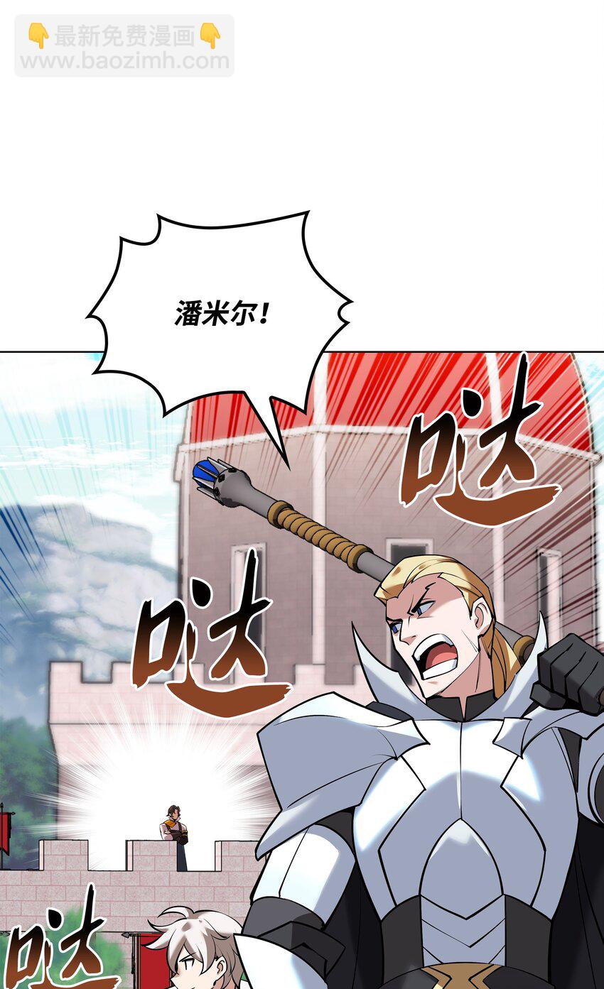 216 人生在此一搏(1/3)-第217话