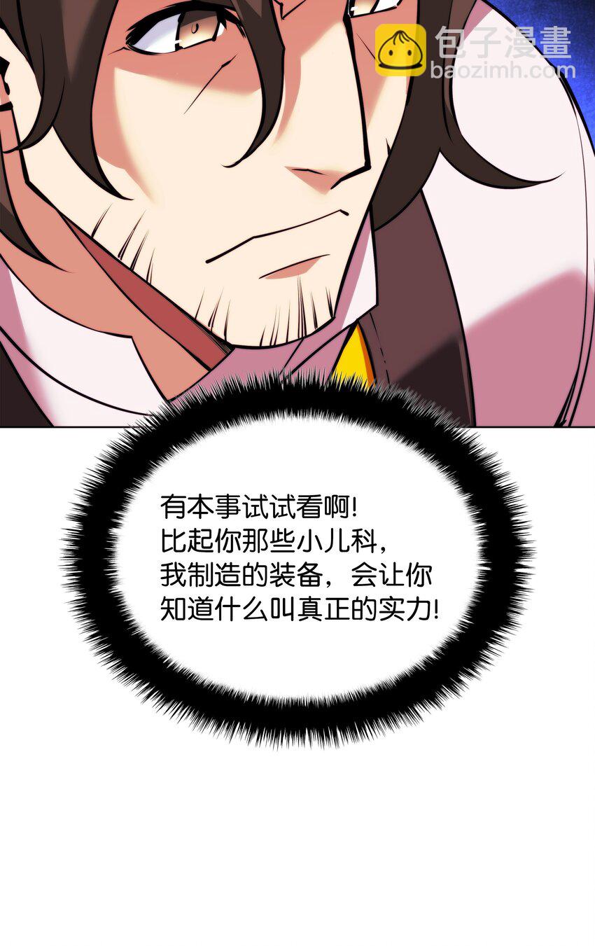 216 人生在此一搏(1/3)-第217话