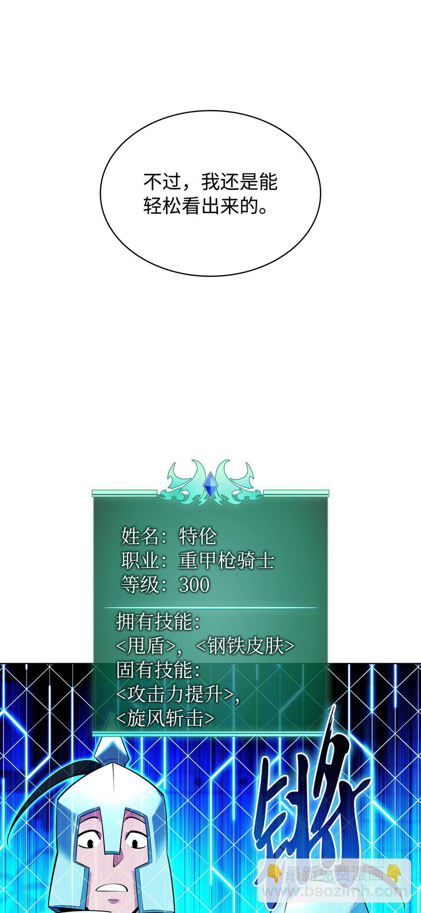 216 人生在此一搏(1/3)-第217话