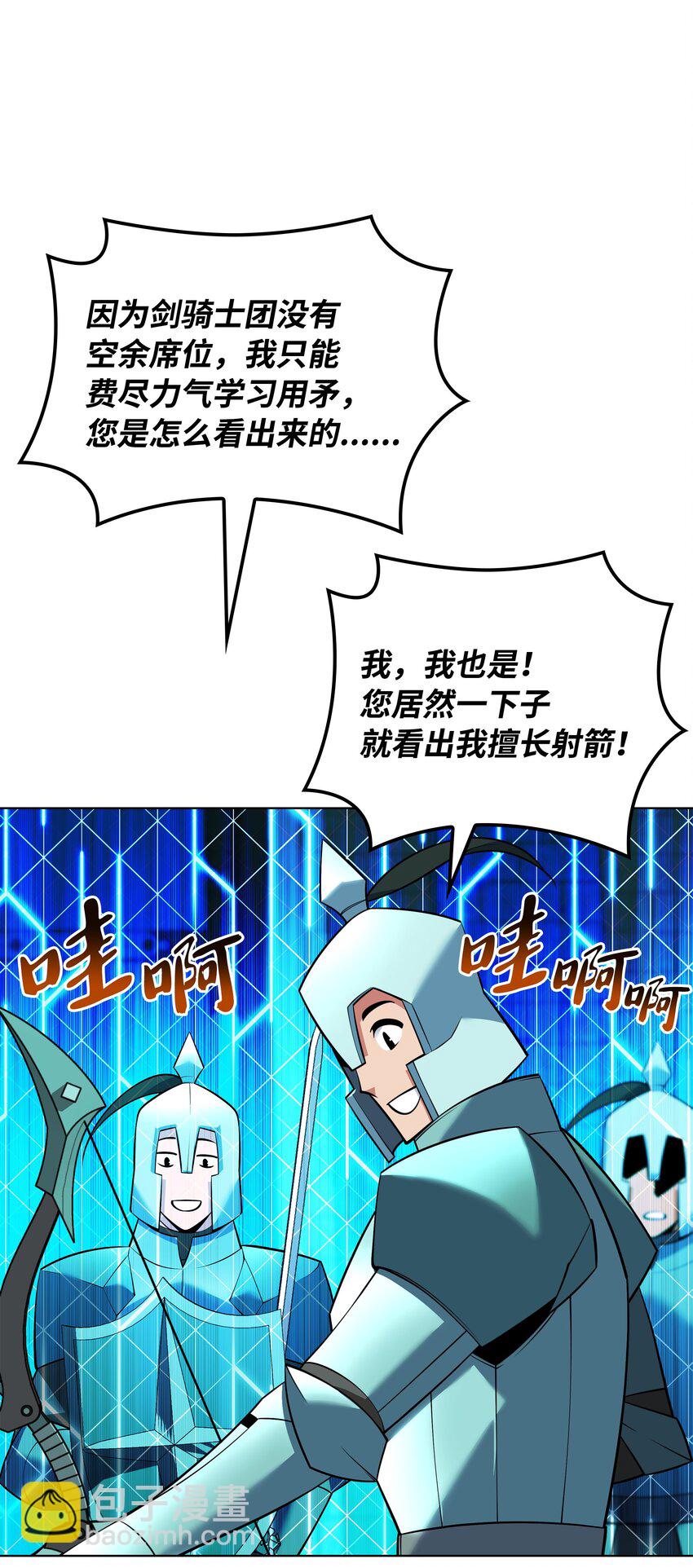 216 人生在此一搏(1/3)-第217话