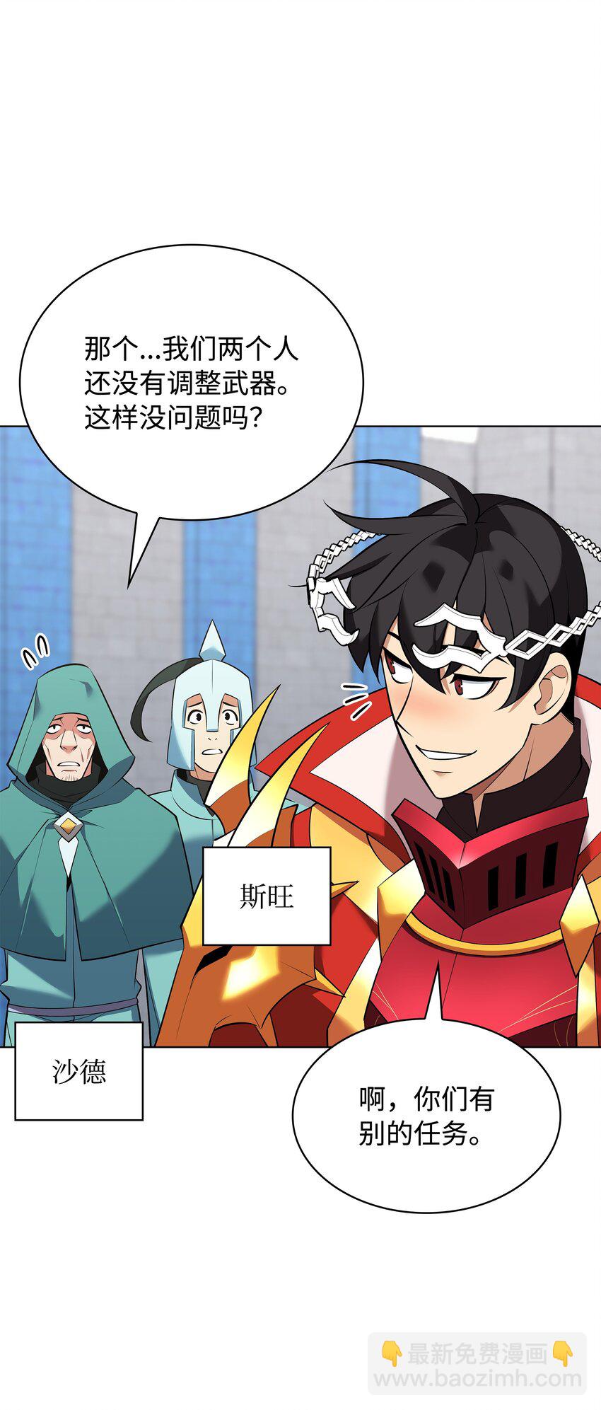 216 人生在此一搏(1/3)-第217话