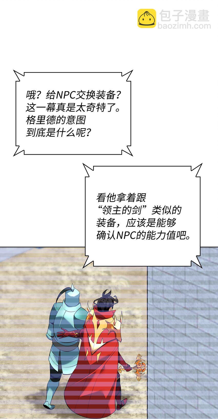 216 人生在此一搏(1/3)-第217话