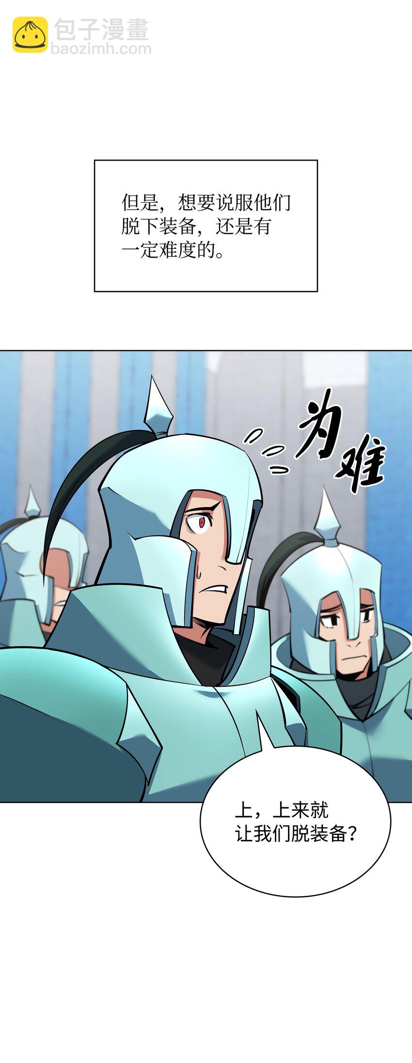216 人生在此一搏(1/3)-第217话
