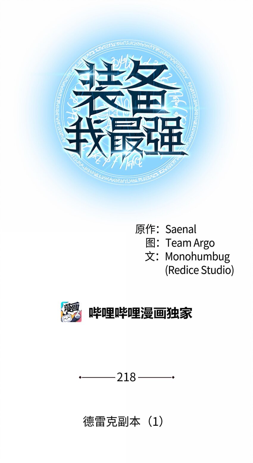 218 德雷克副本（1）(1/3)-第219话
