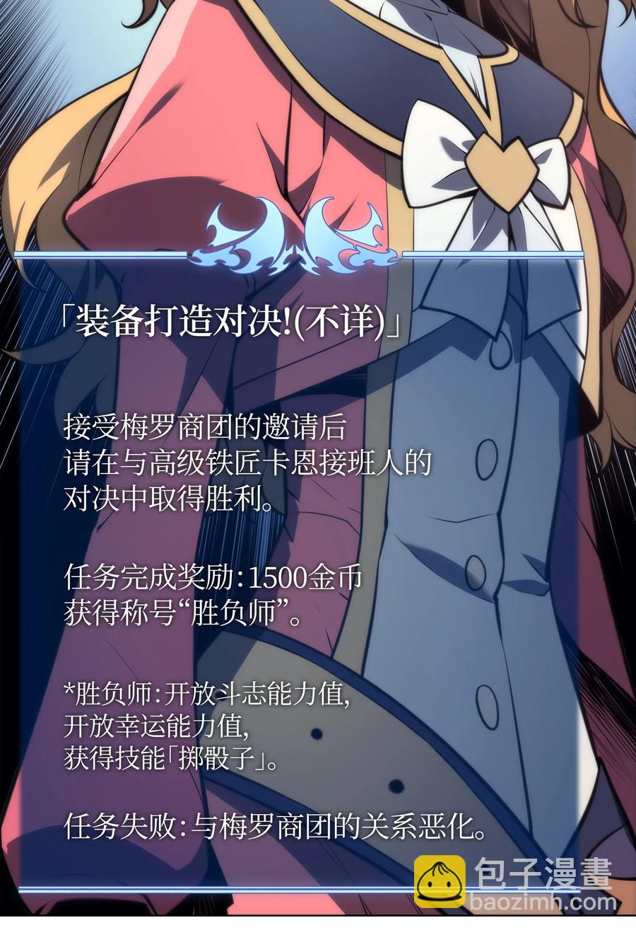 022 装备打造对决(1/3)-第23话