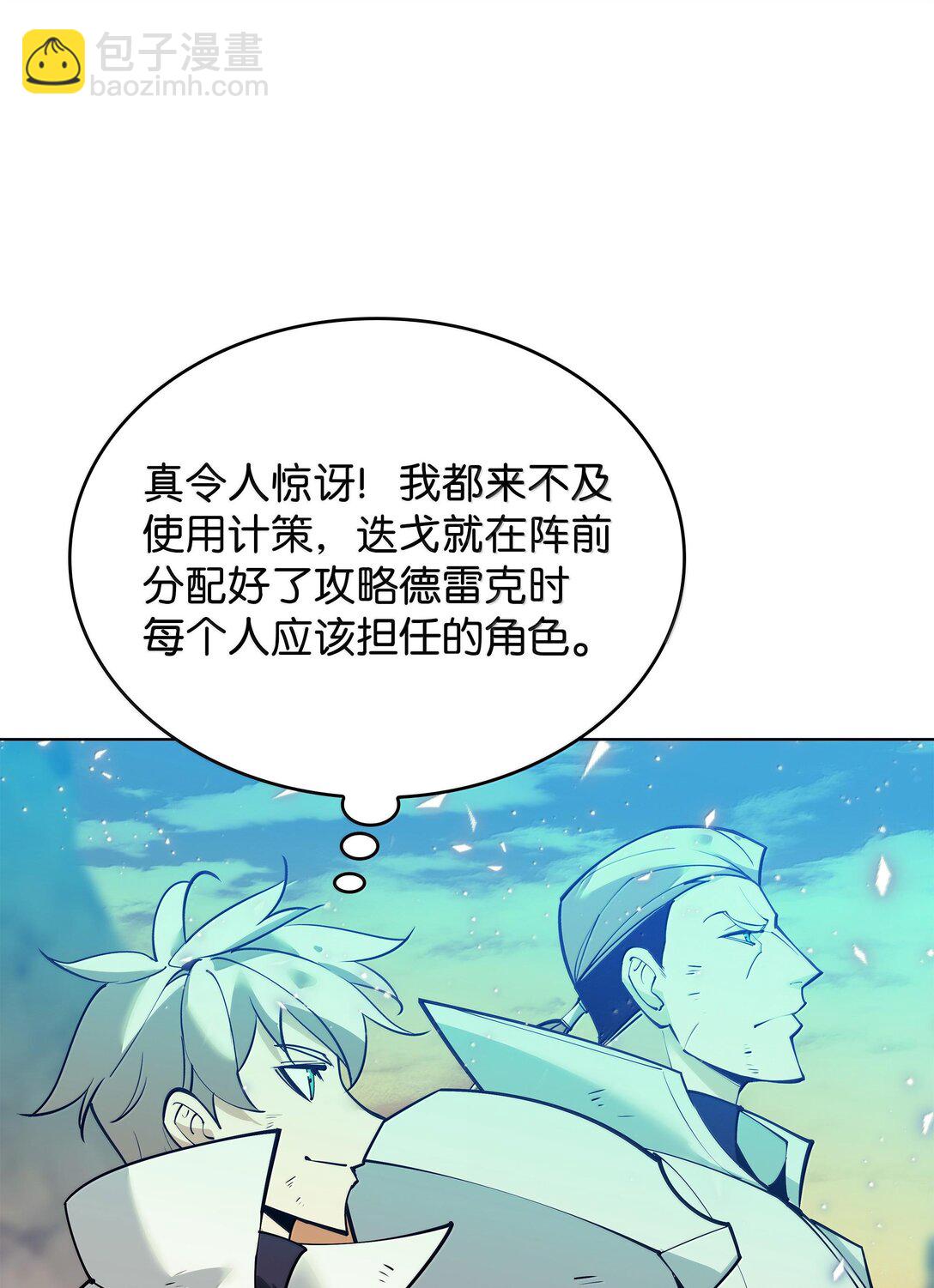 220 扔给蠢货的挑战书(1/3)-第221话