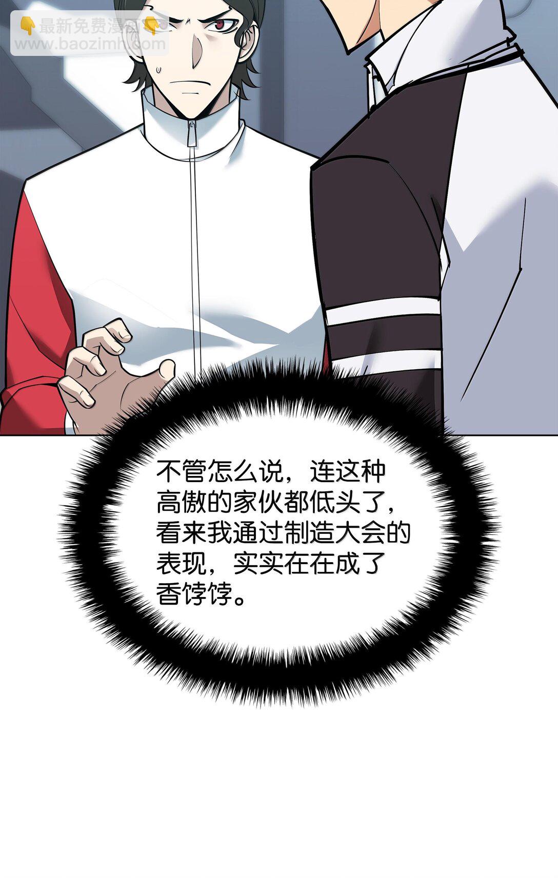 222 成长型的人们(1/3)-第223话