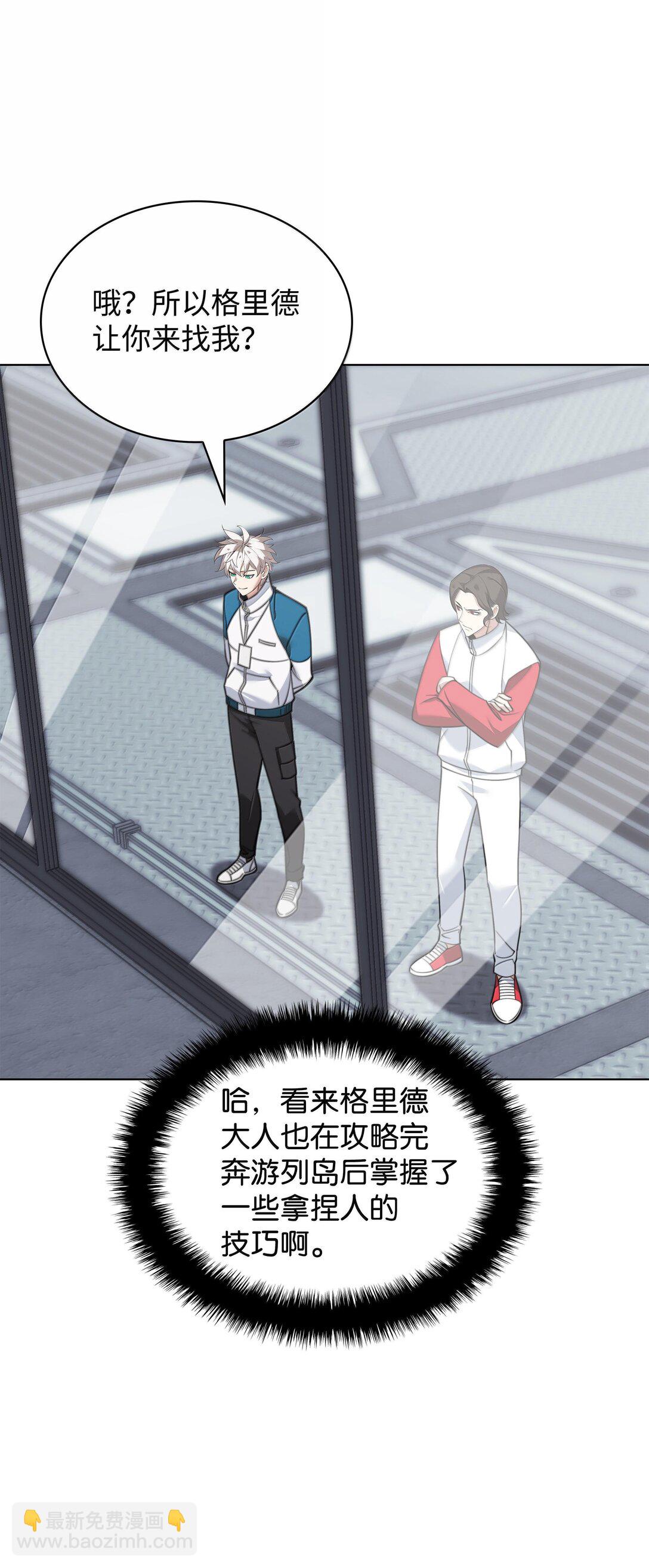 222 成长型的人们(1/3)-第223话