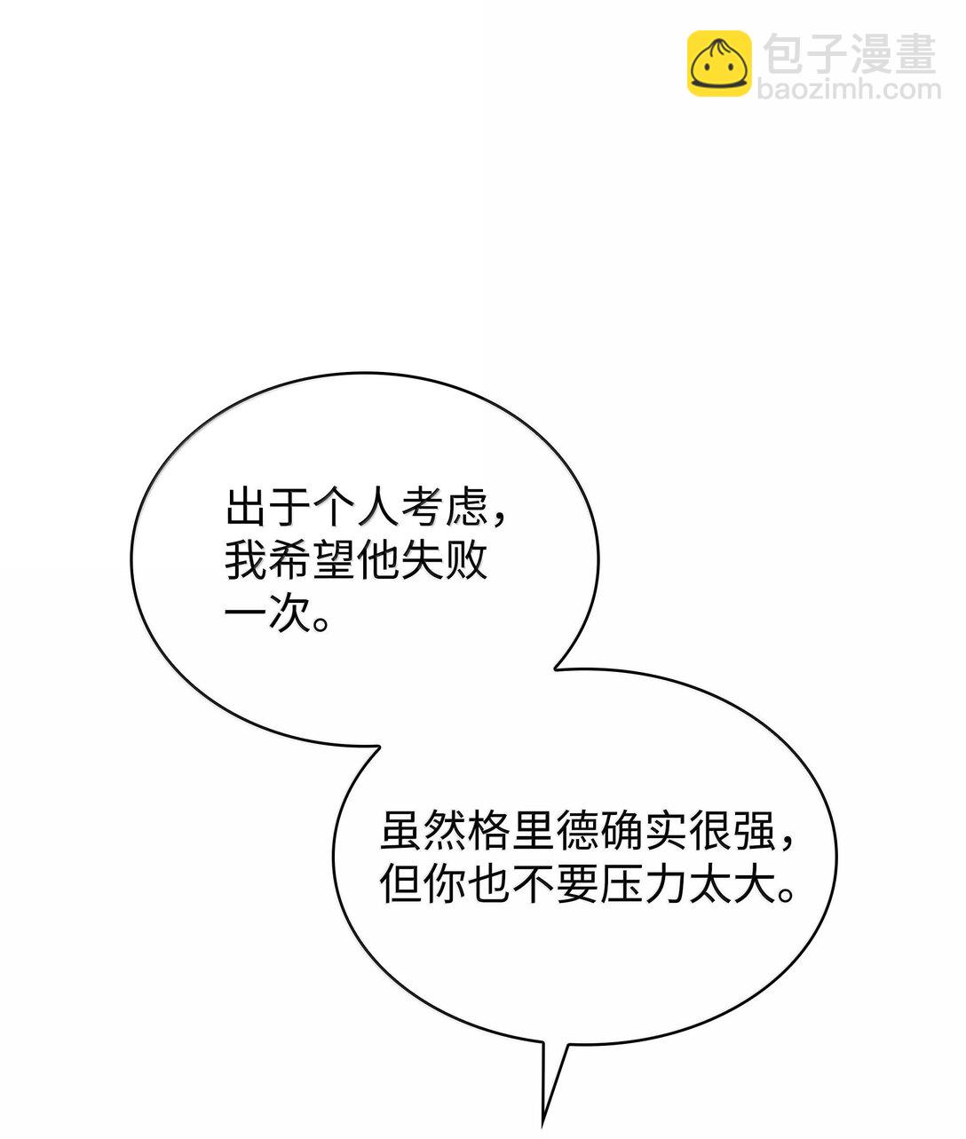 222 成长型的人们(1/3)-第223话