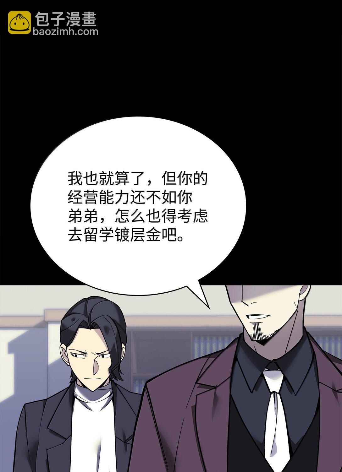 222 成长型的人们(1/3)-第223话
