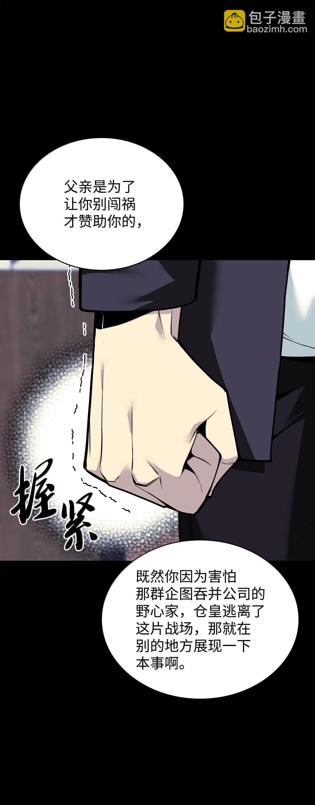 222 成长型的人们(1/3)-第223话