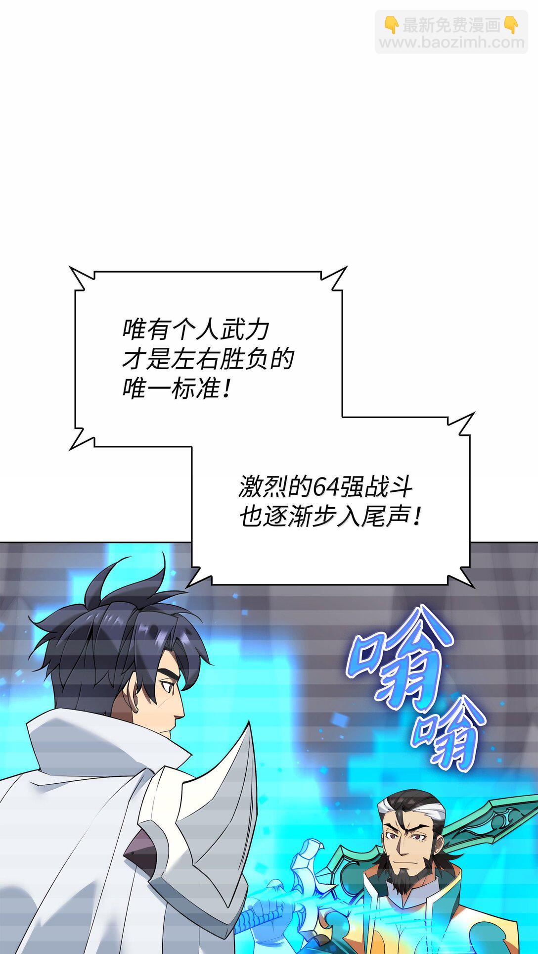 224 格里德VS夏傲(1/3)-第225话