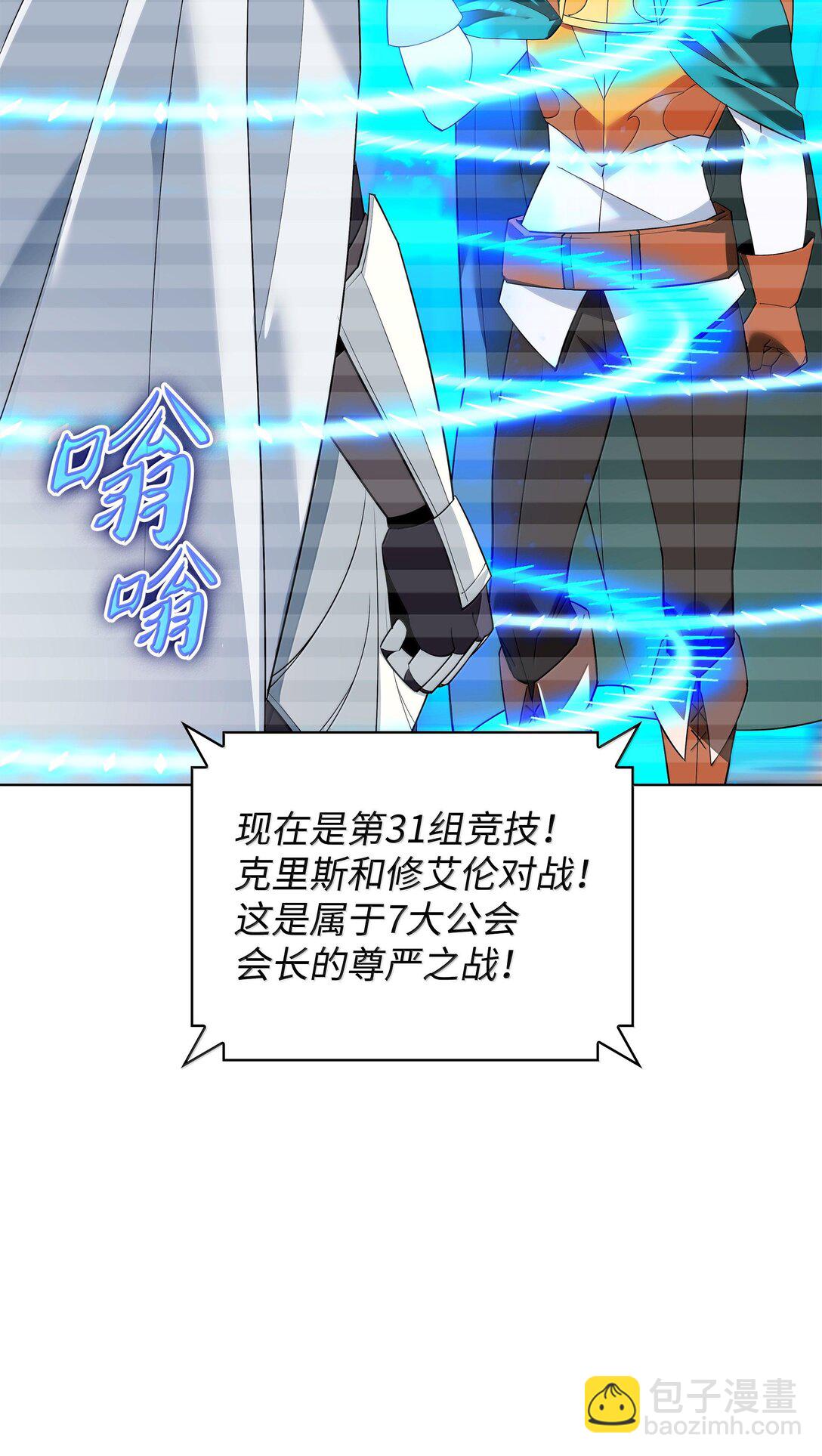 224 格里德VS夏傲(1/3)-第225话