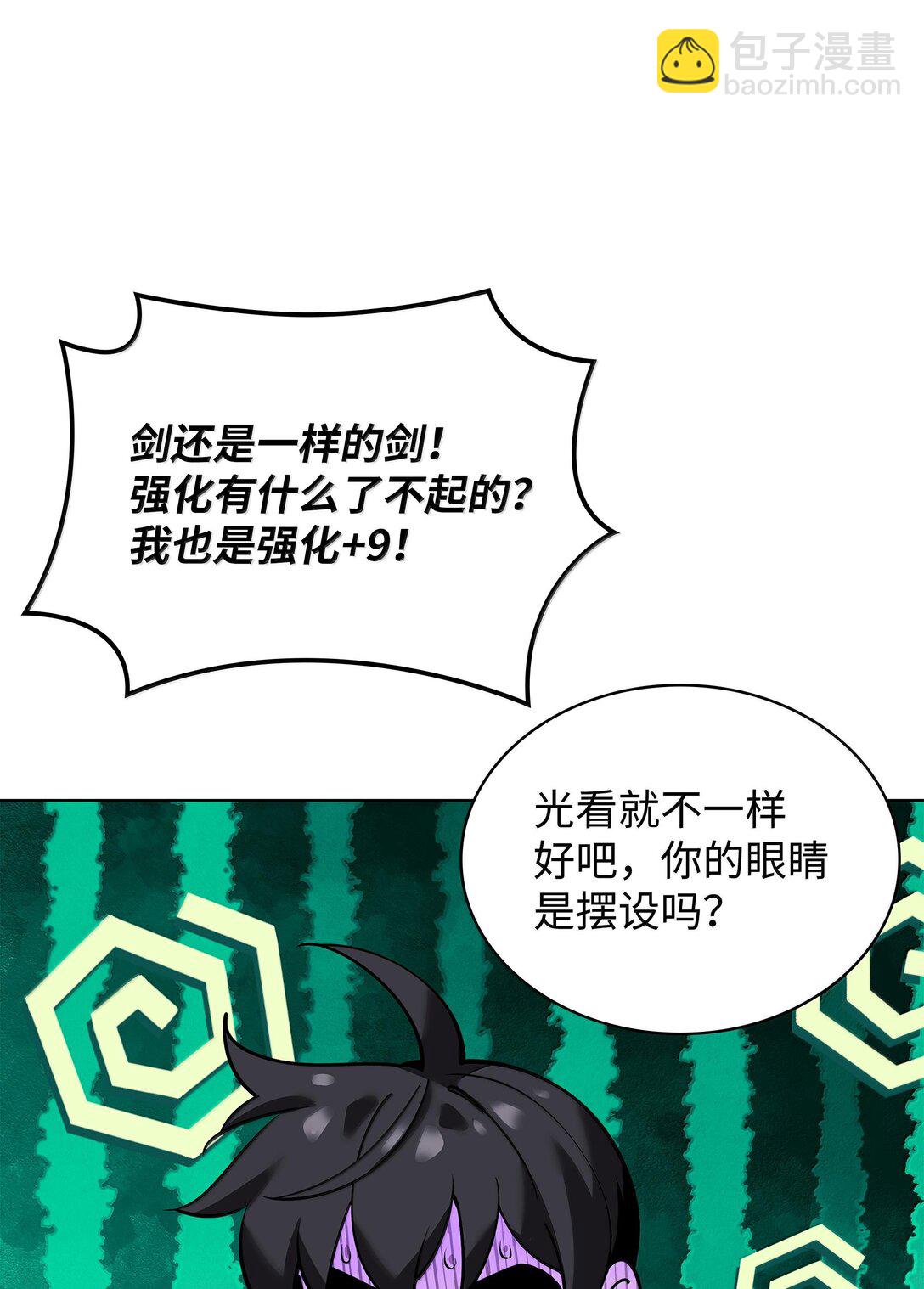 224 格里德VS夏傲(1/3)-第225话