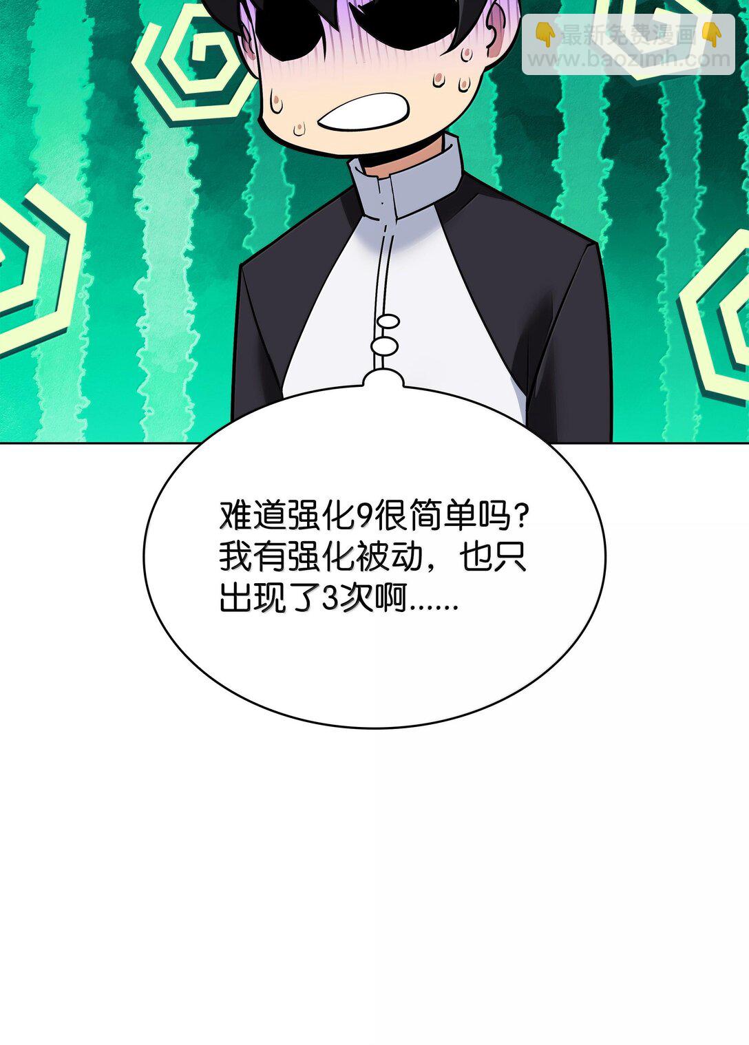 224 格里德VS夏傲(1/3)-第225话