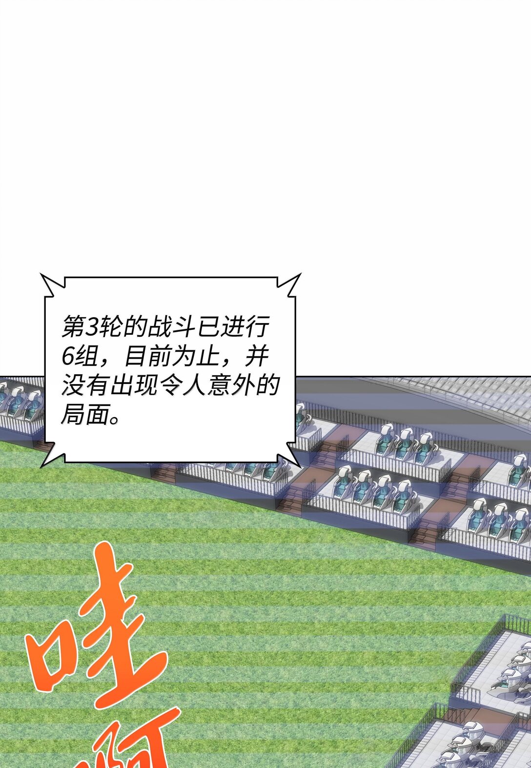 226 格里德VS戴米安(1/3)-第227话