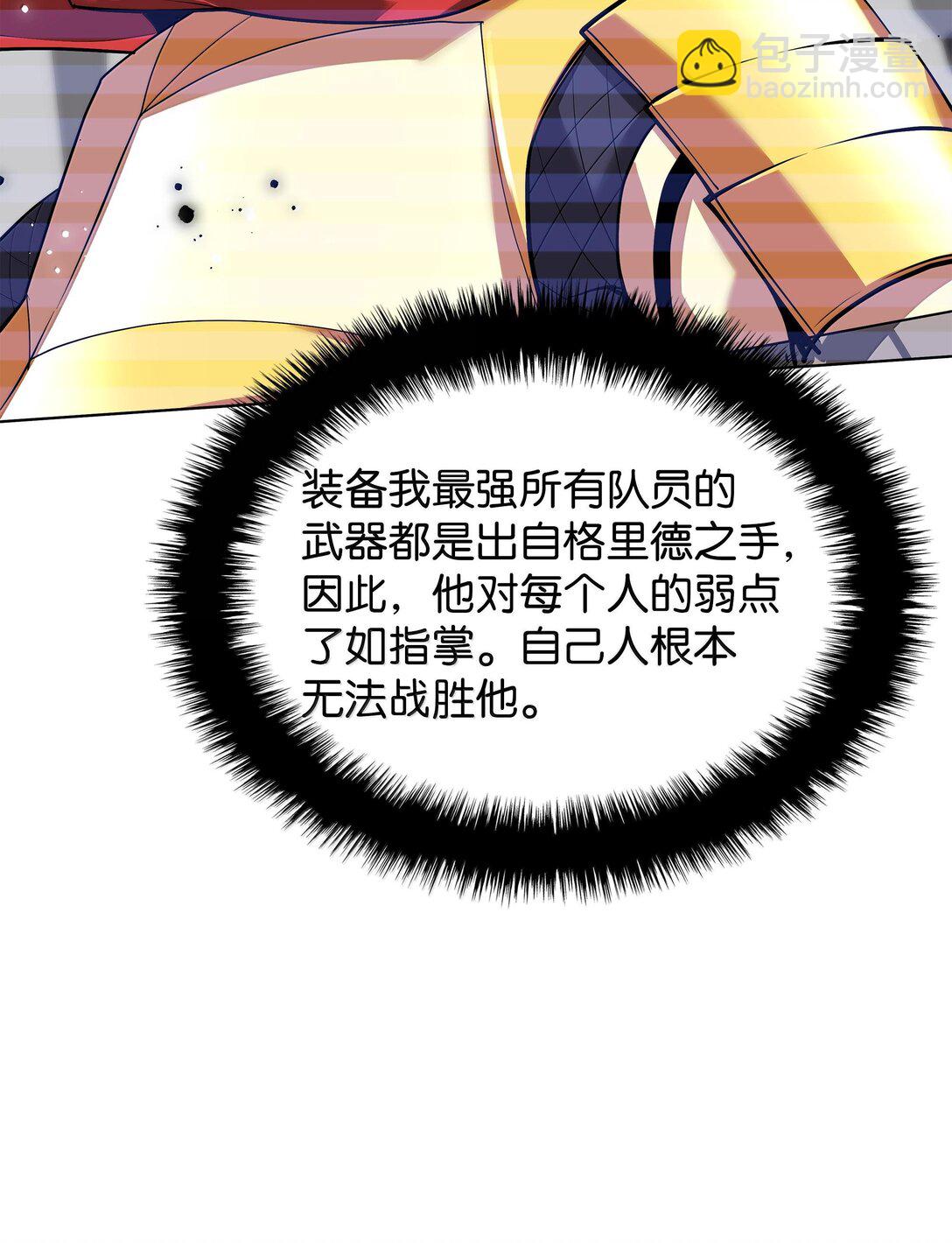 226 格里德VS戴米安(1/3)-第227话