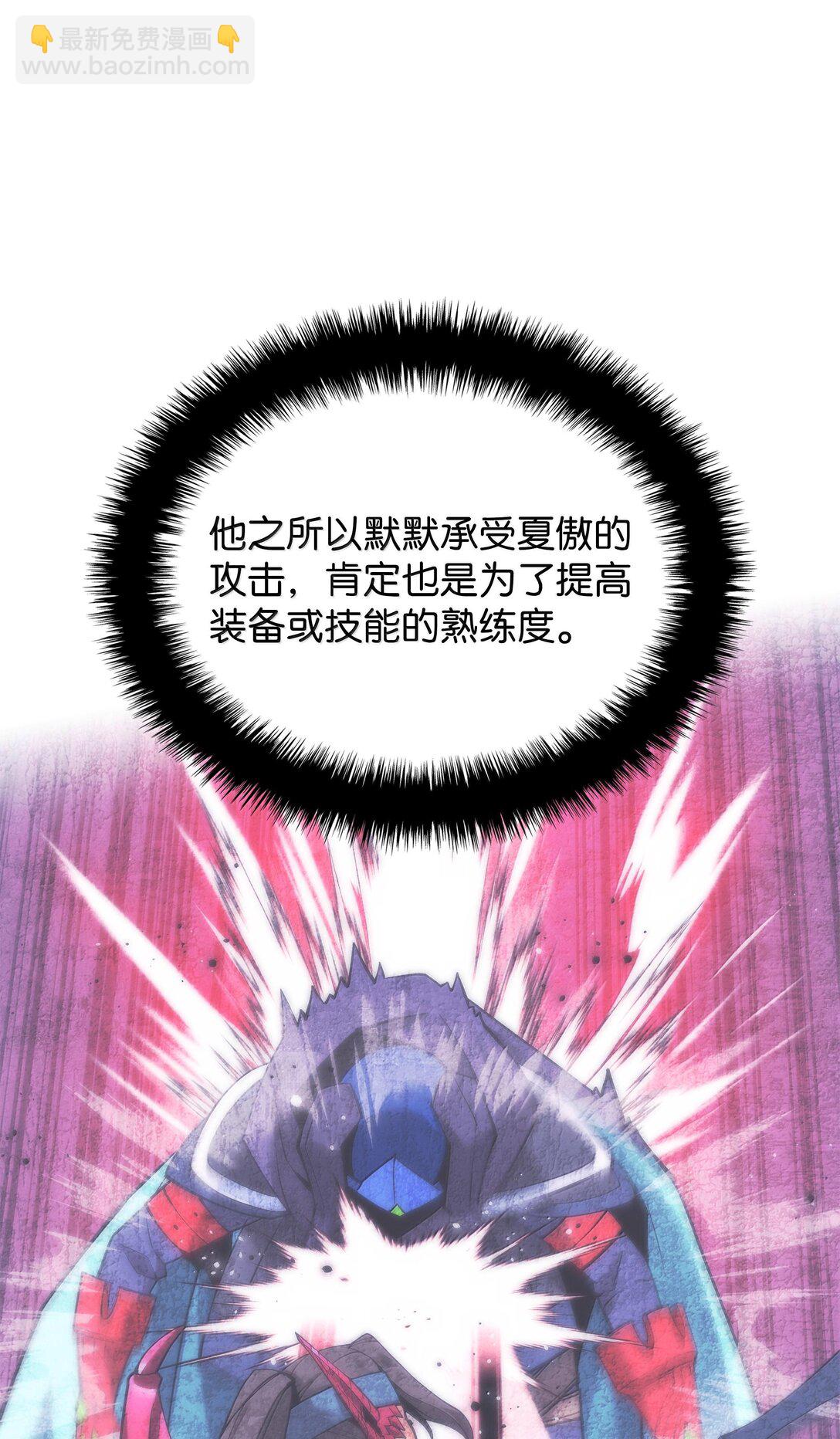 226 格里德VS戴米安(1/3)-第227话