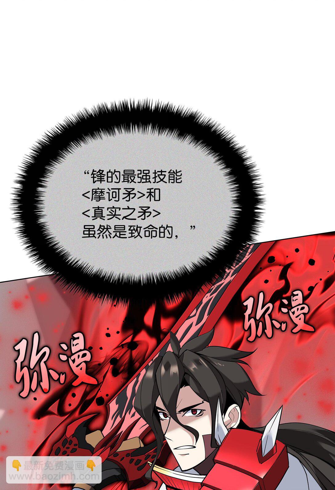 226 格里德VS戴米安(1/3)-第227话