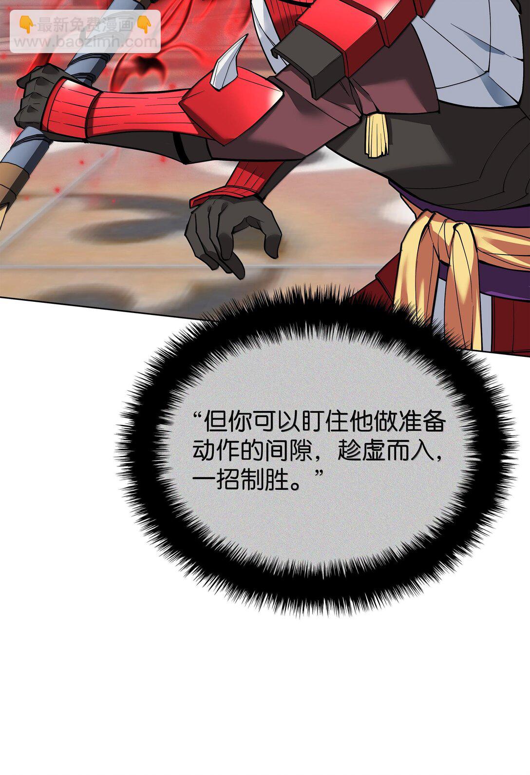 226 格里德VS戴米安(1/3)-第227话